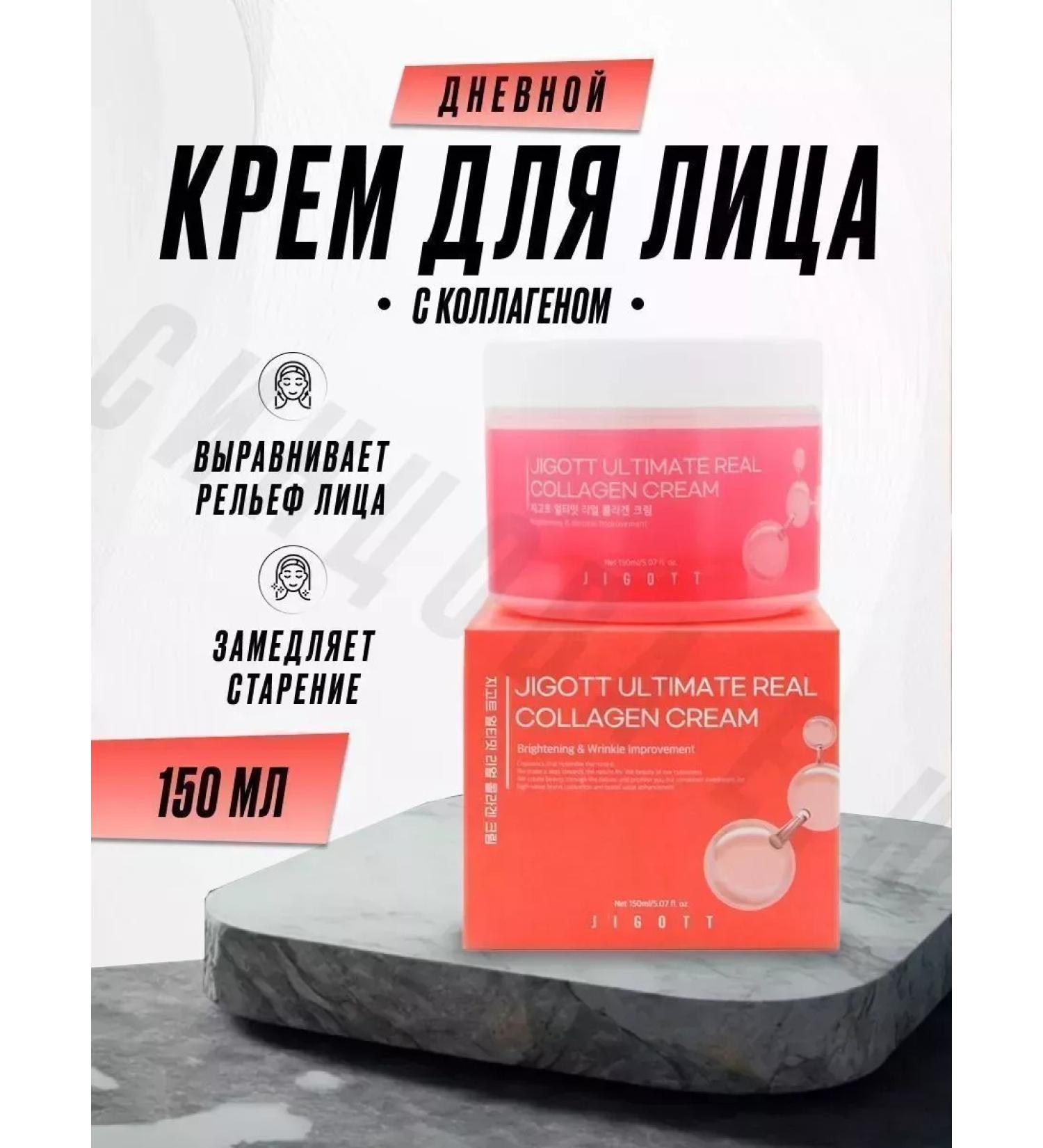 Style Korea Face cream with collagen - Buy Online on GoSupps.com