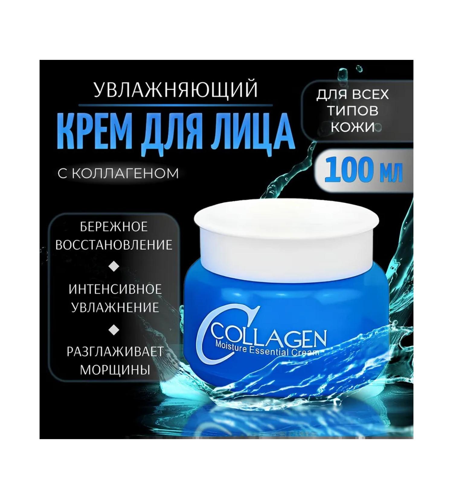 Style Korea Moisturizing face with collagen - Buy Online on GoSupps.com