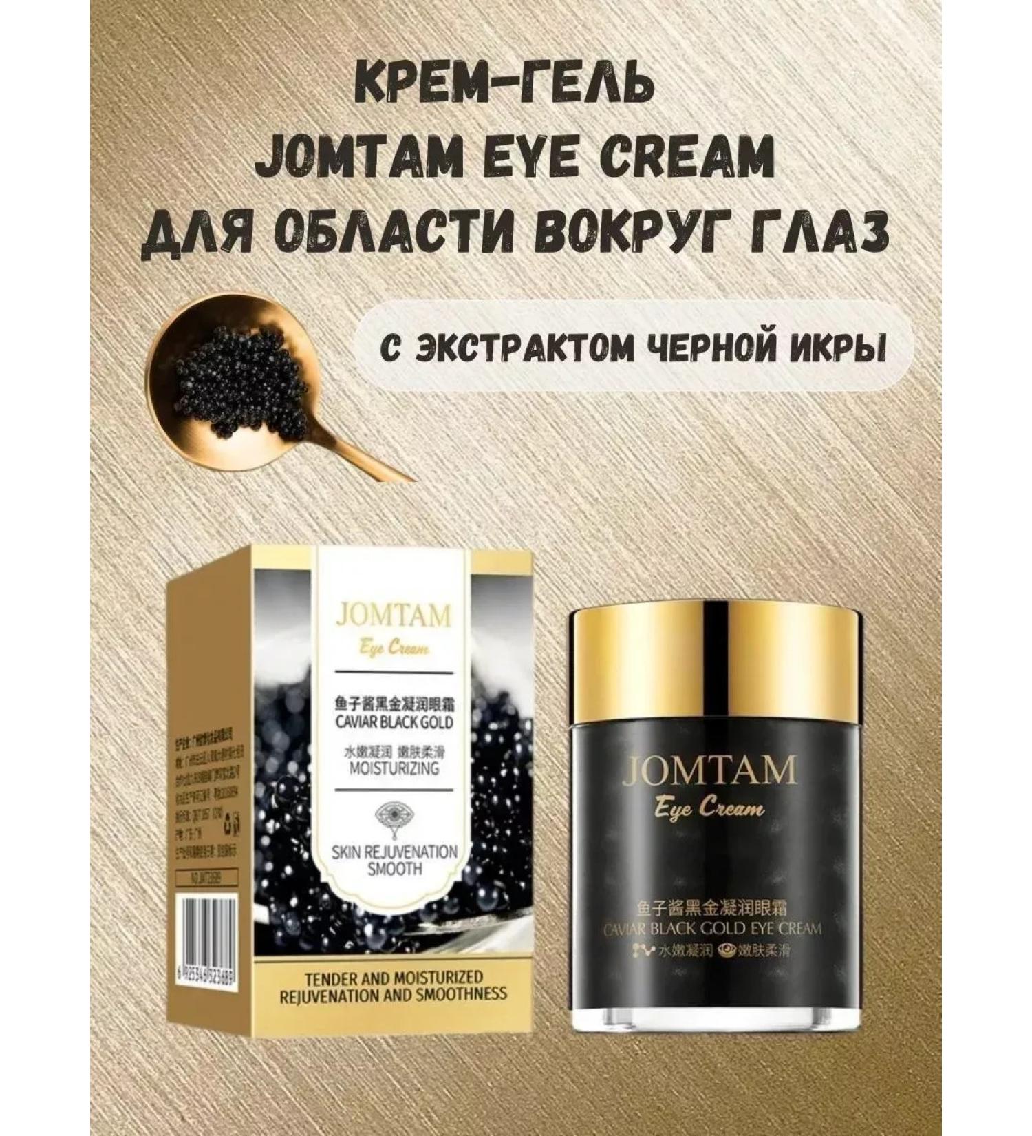 Style Korea Skin cream around the eyes and eyelids with black caviar extract - Buy Online on GoSupps.com