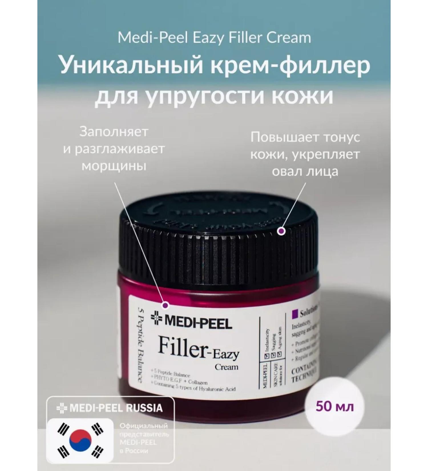medipeel Filler - skin elasticity cream - Buy Online on GoSupps.com