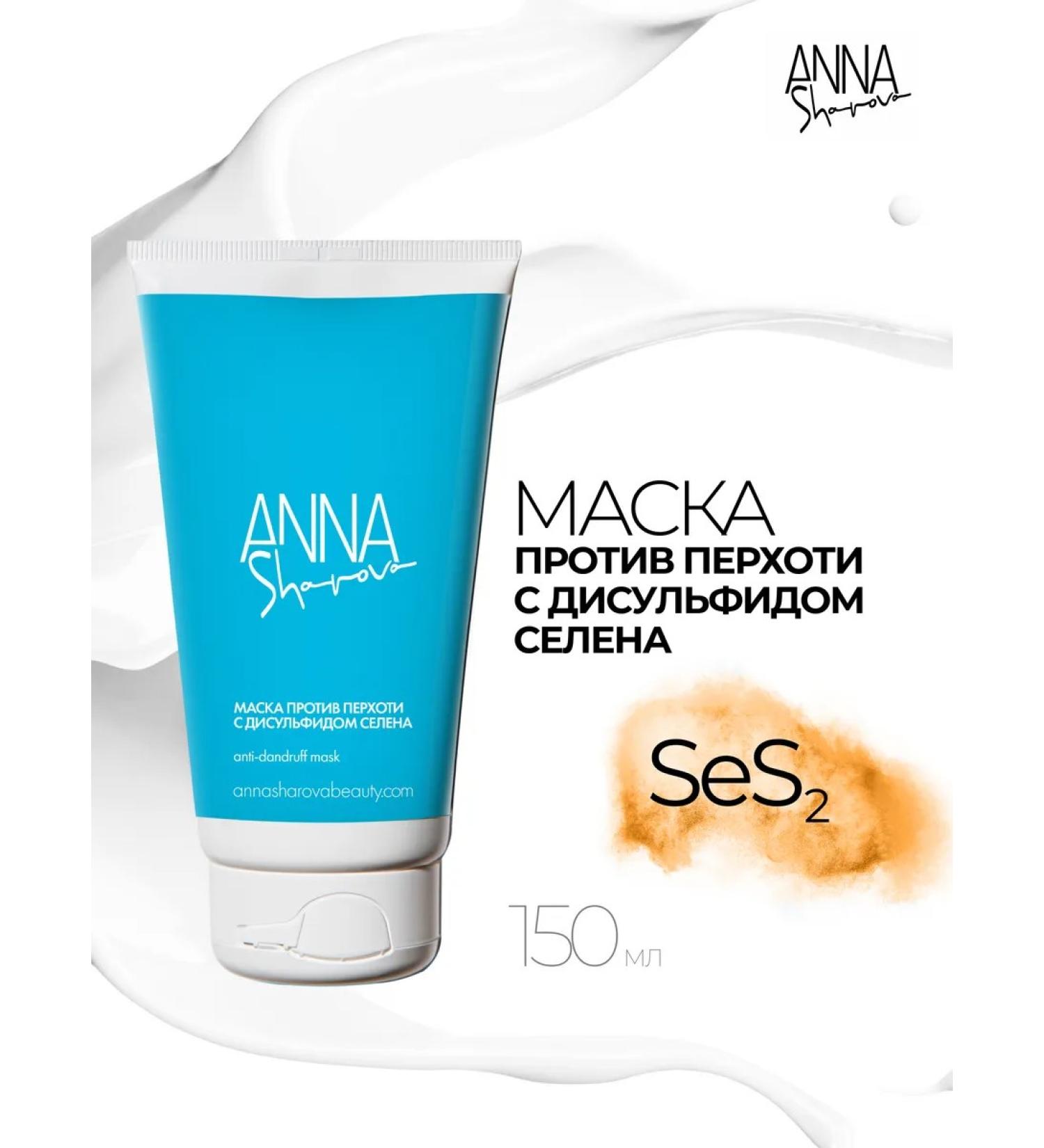 SharovaPro Hair mask against dandruff with selenium disulfide 150 ml - Buy Online on GoSupps.com