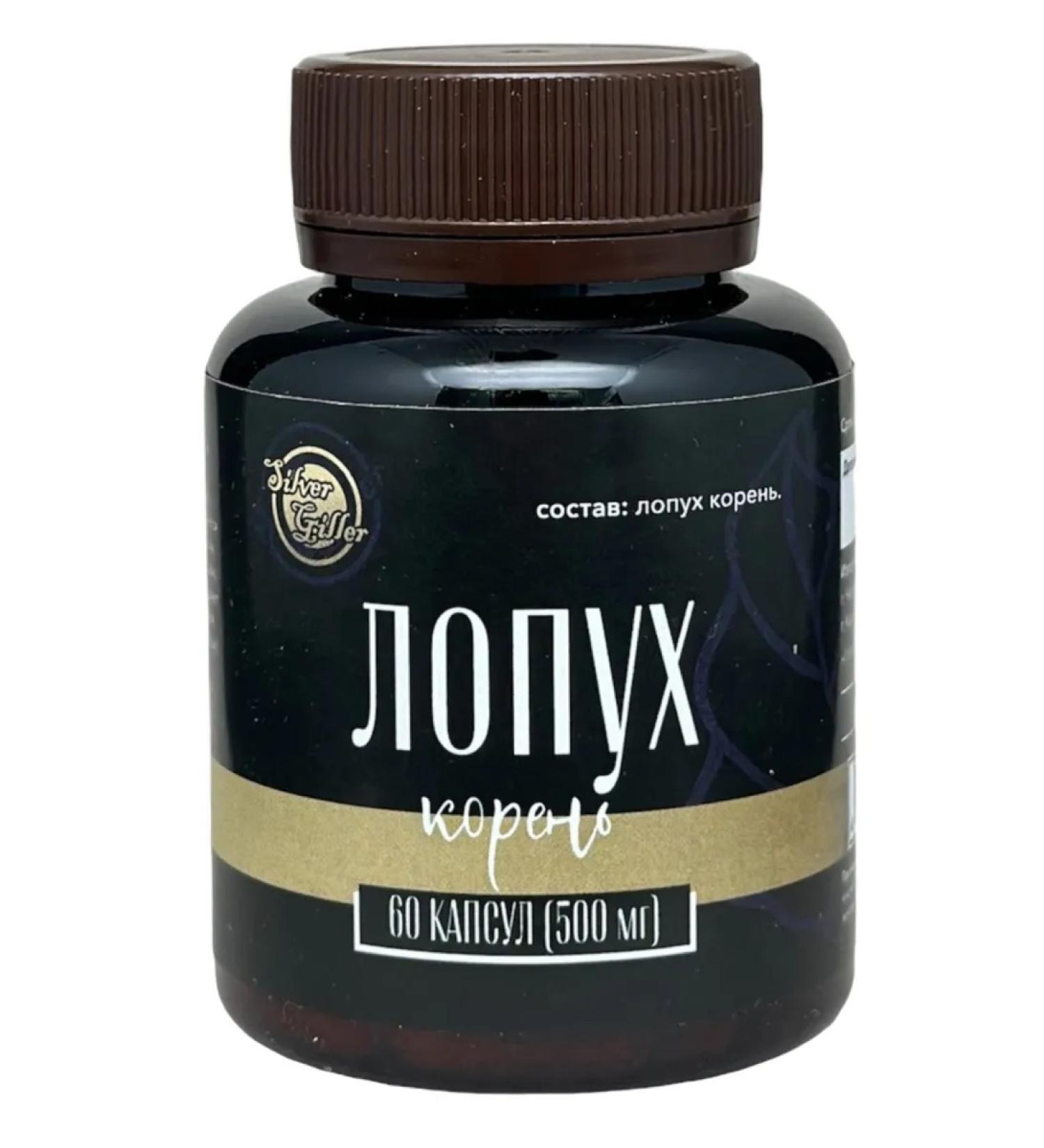 Silver Hiller Capsules burdock root