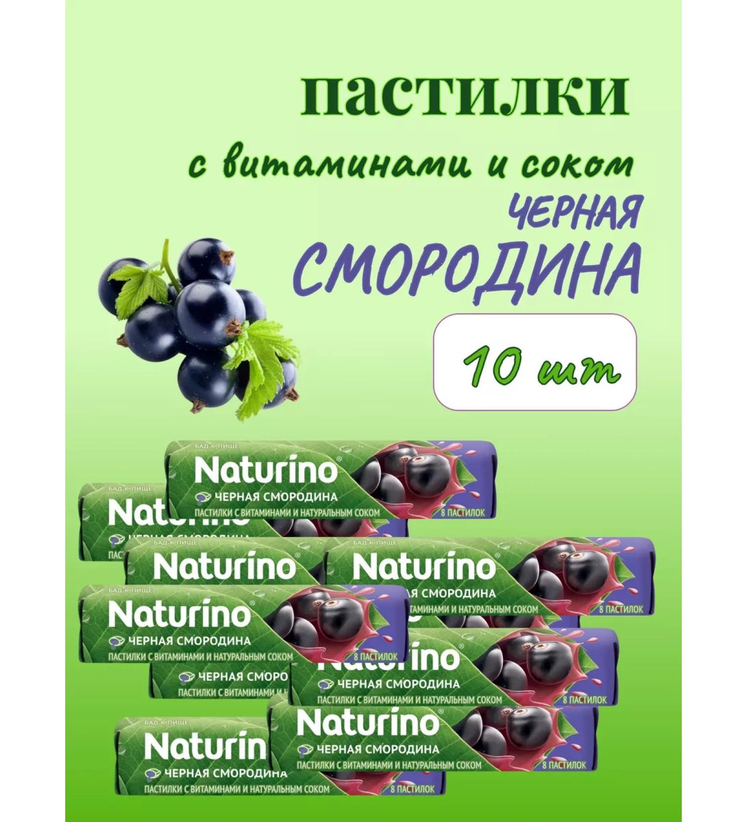 Naturino loaf of black currant with vitamins and juice