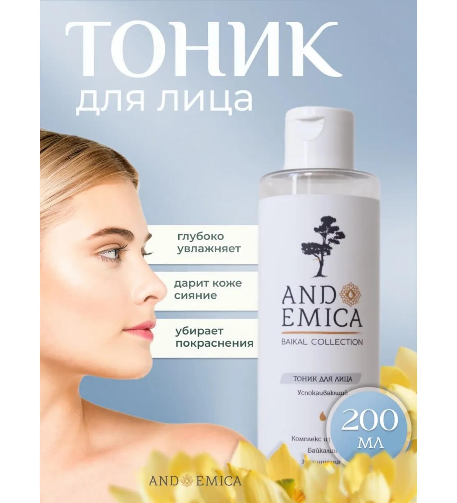 Andemica Facial tonic moisturizing with niacinamide a nutrient 200 ml - Buy Online on GoSupps.com