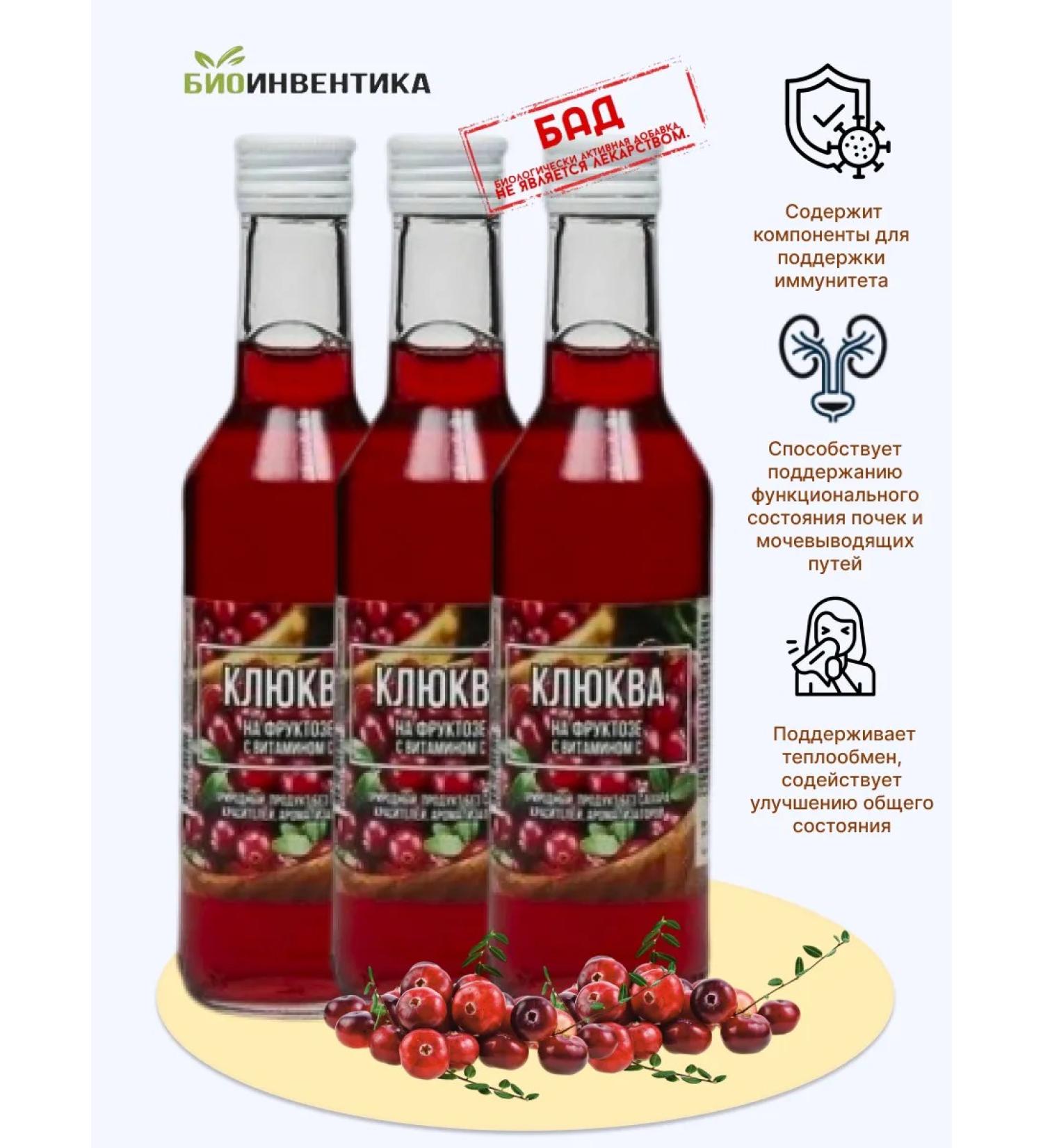 Bioinventica Cranberry on fructose 250ml 3 boot - Buy Online on GoSupps.com