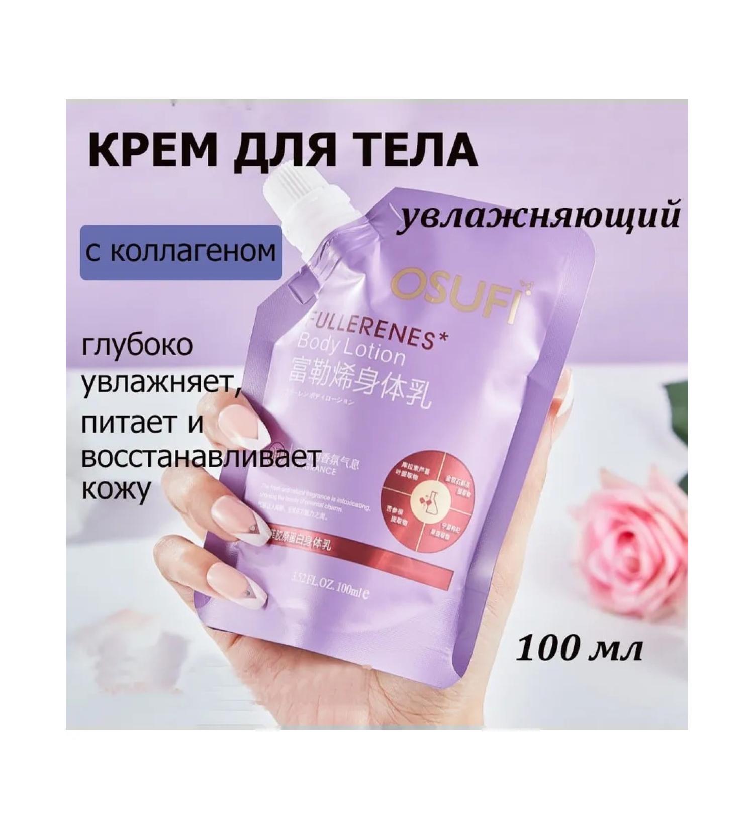 A&S Beauty Moisturizing body cream - Buy Online on GoSupps.com