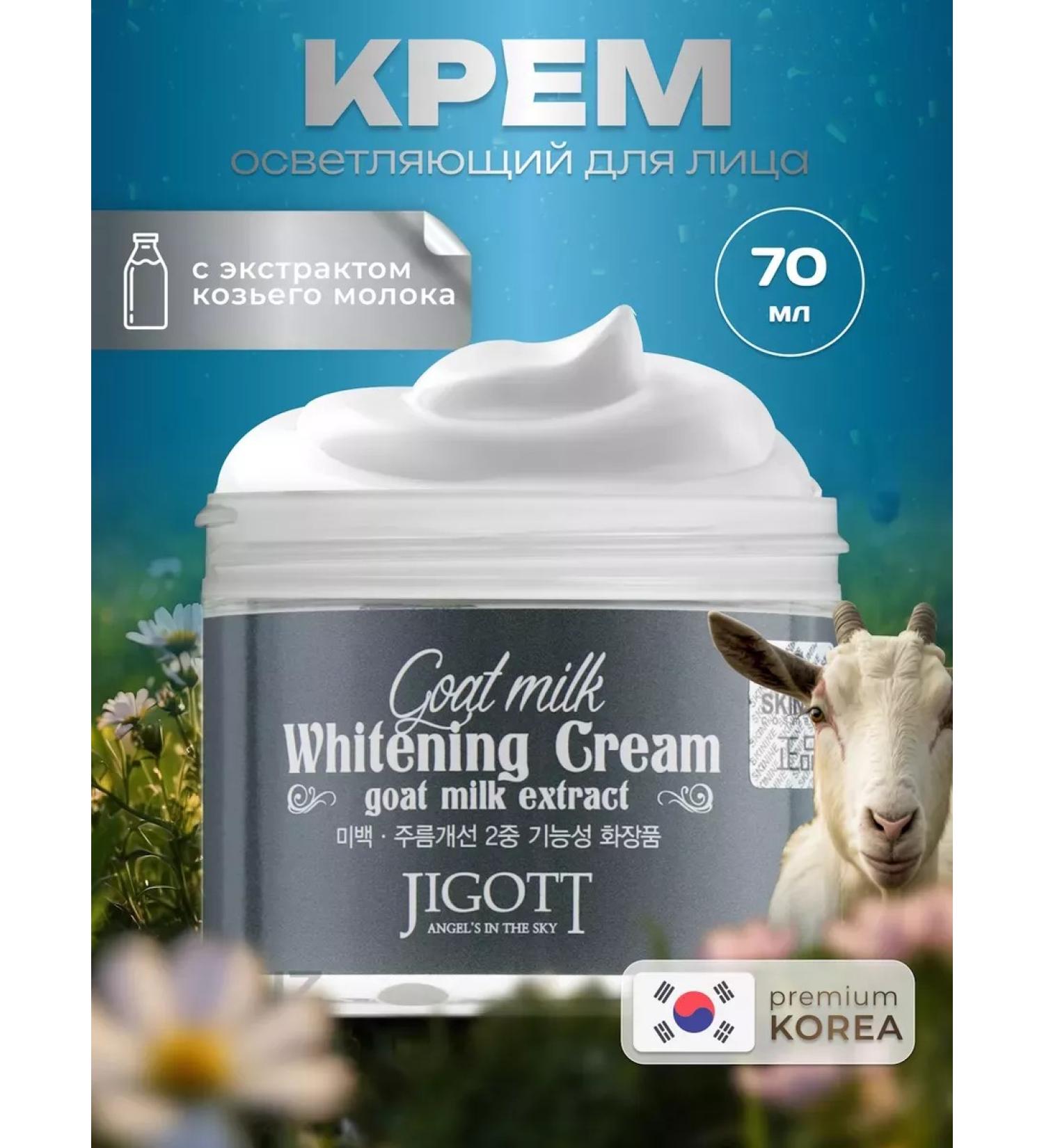 Jigott Face cream with goat milk extract - Buy Online on GoSupps.com