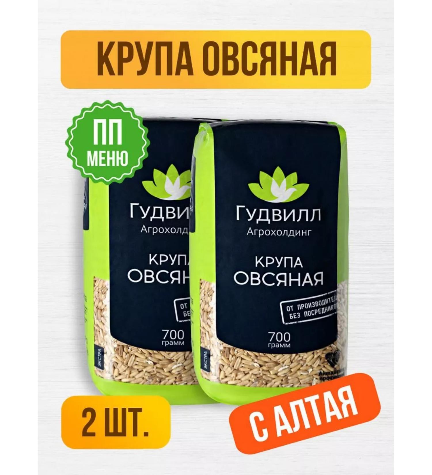 Goodwill Oatmeal Group 700g