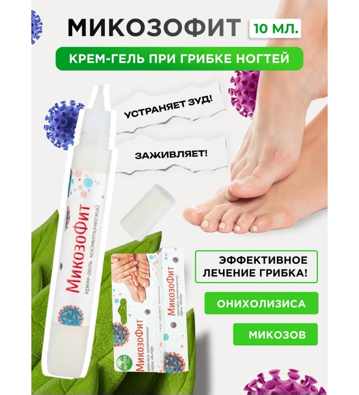 Alfit Plus Nail fungus agent 10 ml - Buy Online on GoSupps.com