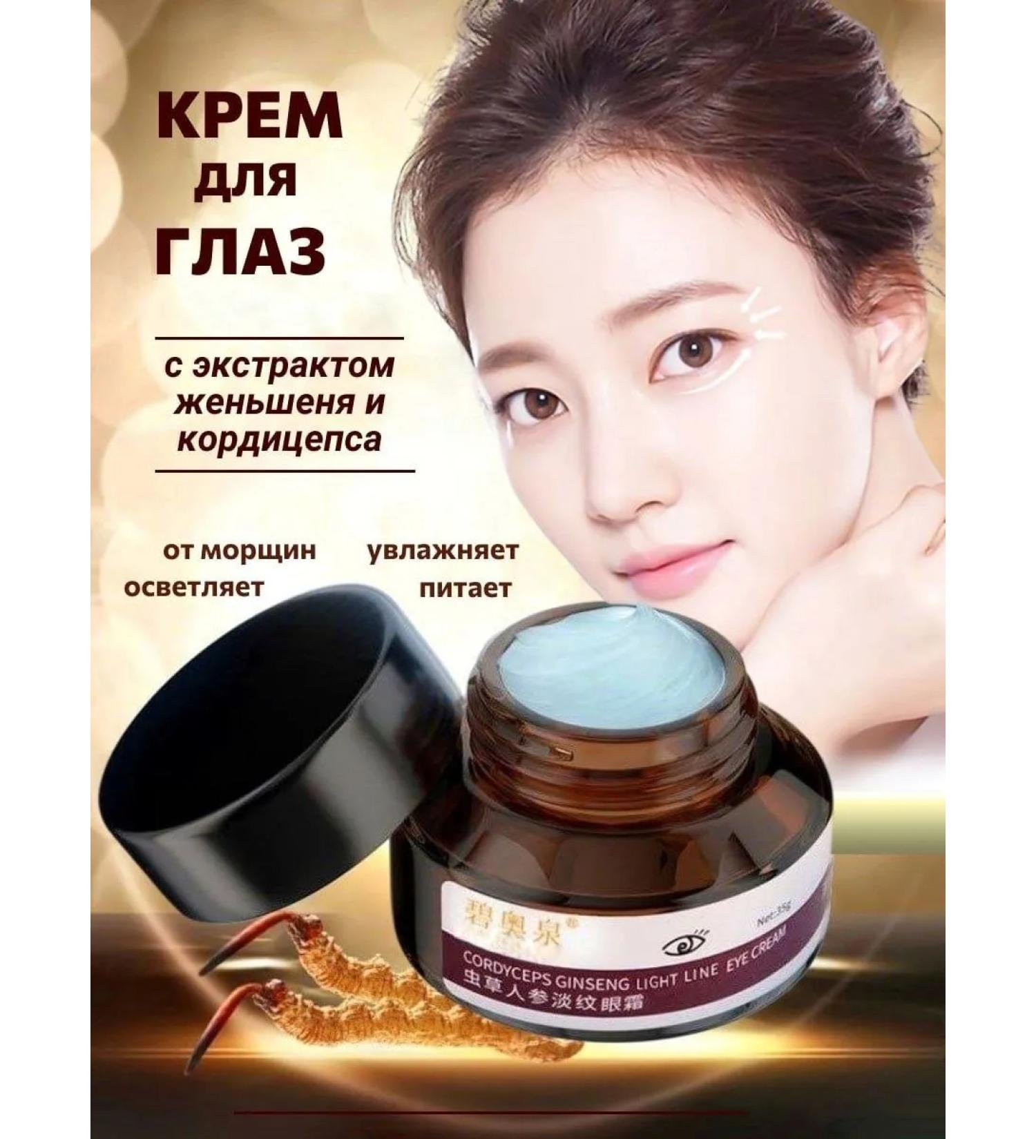 Aridellia Eye and face cream and cordycept - Buy Online on GoSupps.com