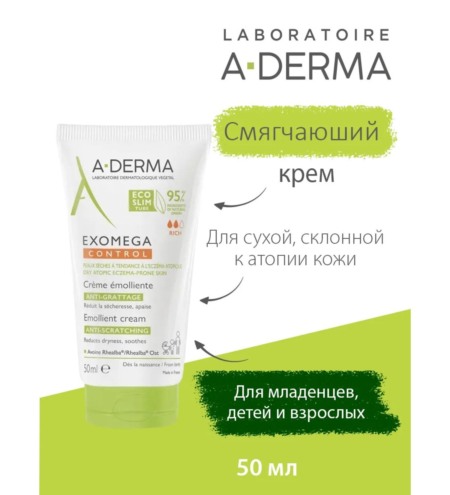ADERMA Exomega Control softening cream 50 ml - Buy Online on GoSupps.com