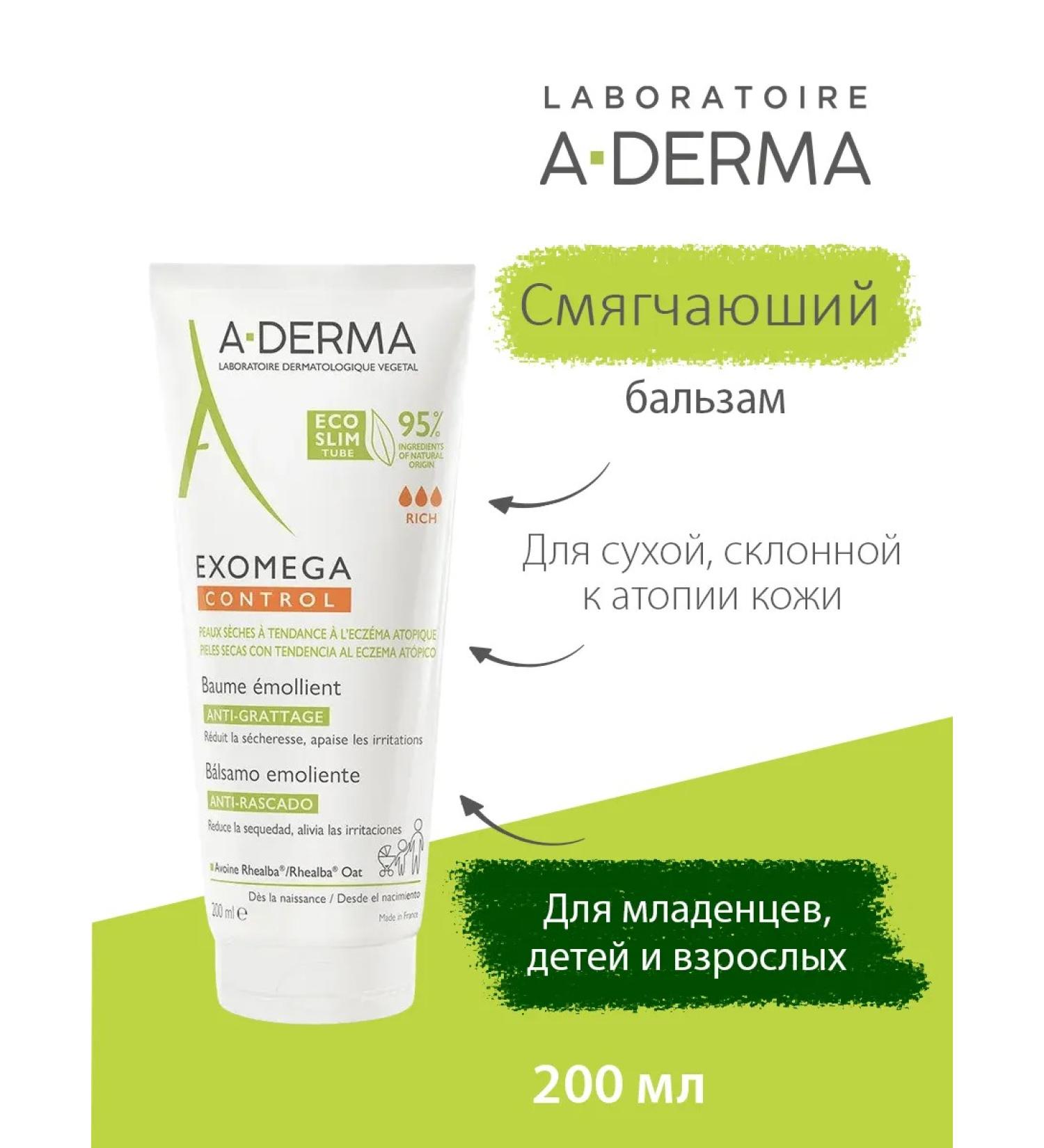 ADERMA Exomega Control softening balm for atopic leather 200ml - Buy Online on GoSupps.com