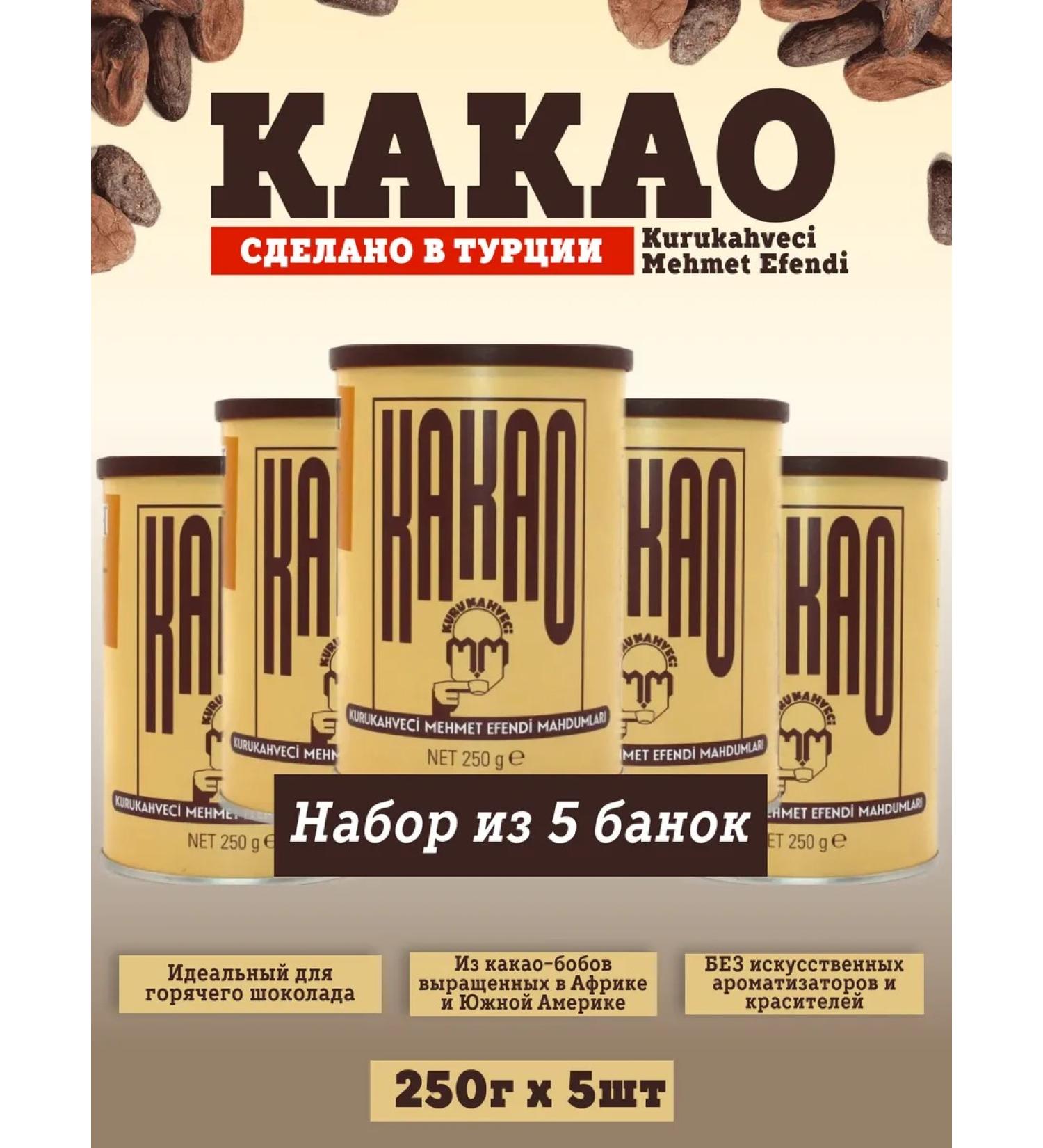 KURUKAHVECI MEHMET EFENDI Cocoa natural powder 250 g 5 pcs - Buy Online on GoSupps.com