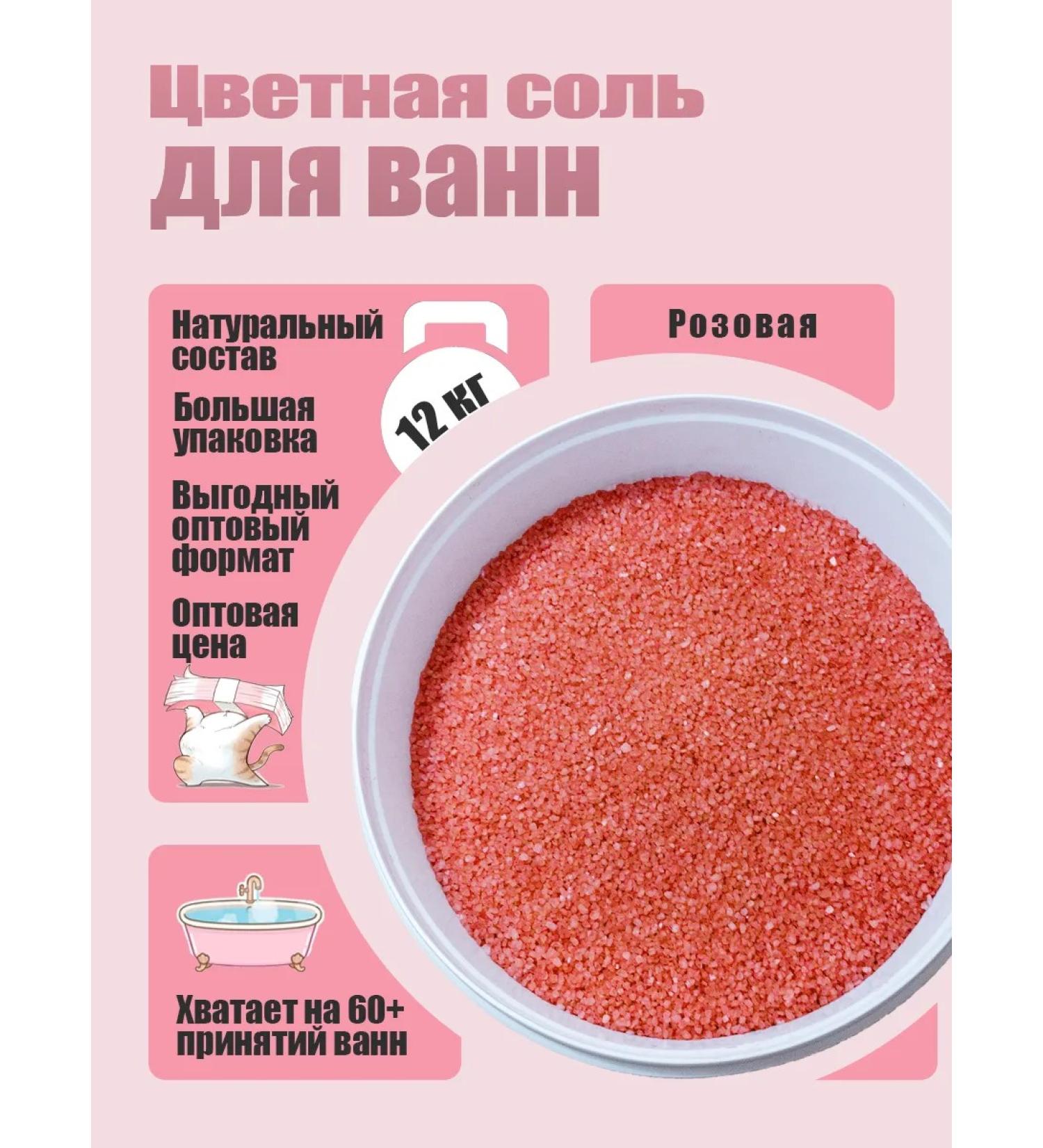 SaltScrub Pink salt for baths - wholesale 12 kg - Buy Online on GoSupps.com