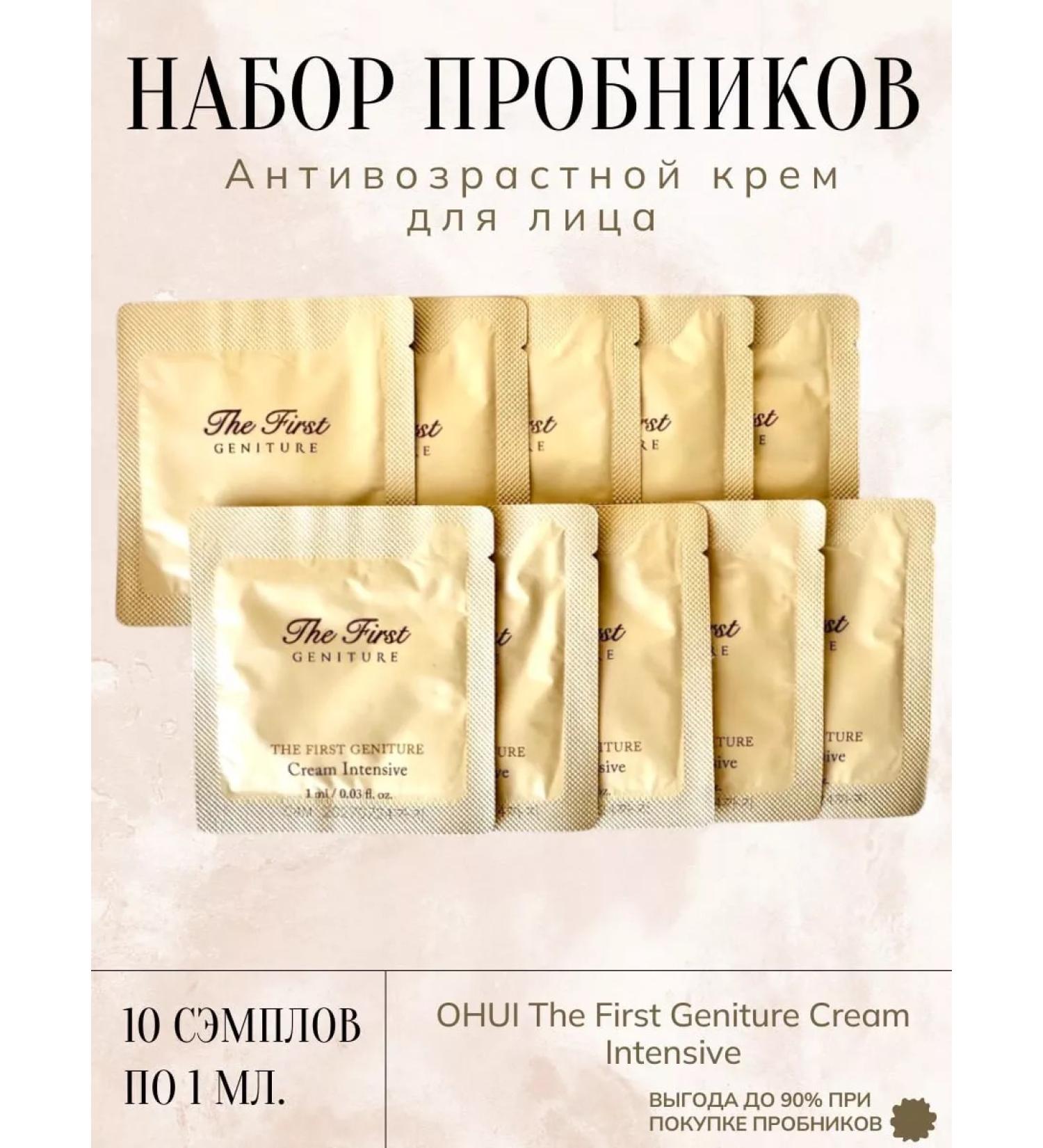 O HUI Set of Creams of the FIRST GENITURE cream - Buy Online on GoSupps.com
