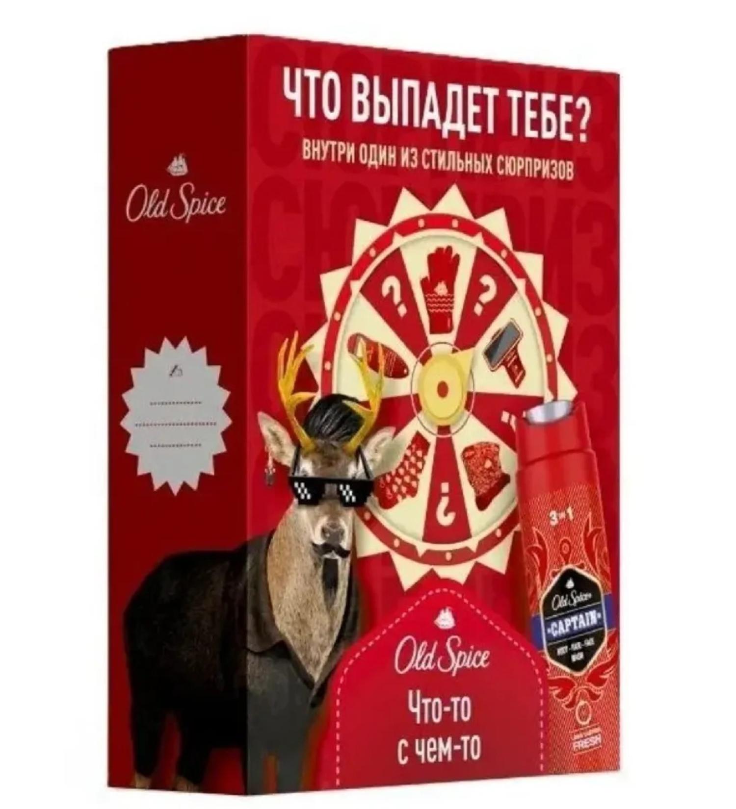 Old Spice Men's set Captain shower gel 3V1 250ml + surprise - Buy Online on GoSupps.com