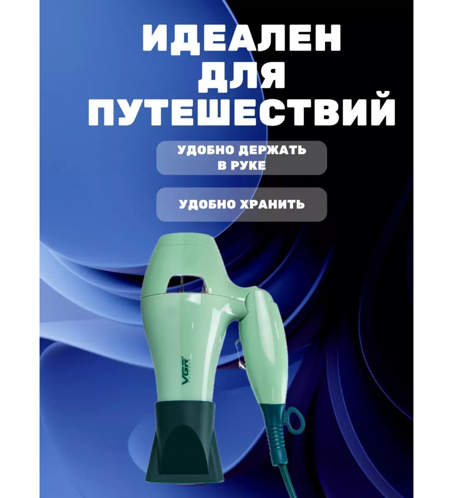 VGR Compact hairdryer for perfect hairstyles - Buy Online on GoSupps.com