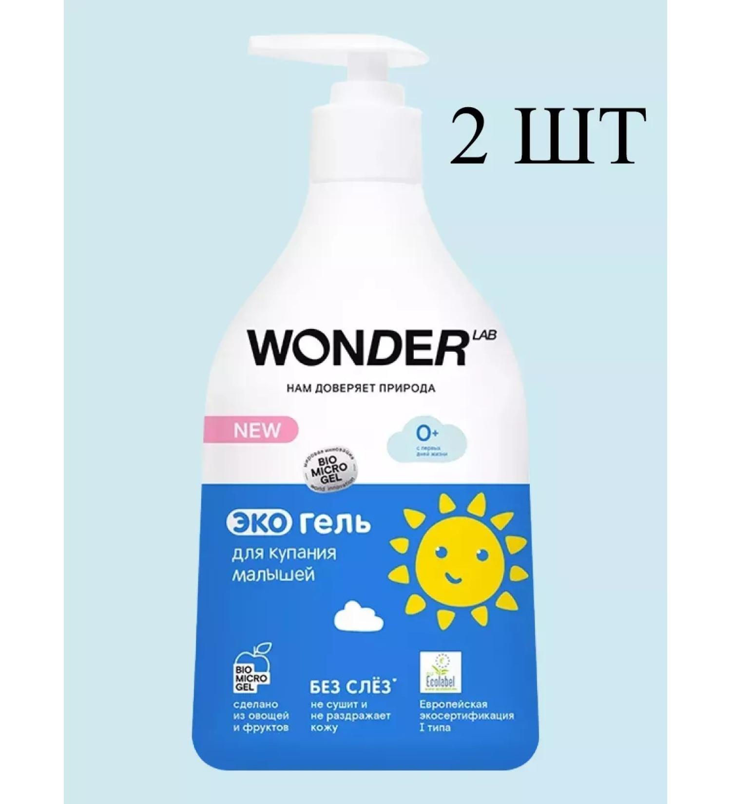 Wonder Lab Eco -neutral eco -diveter with a 2 -pcs