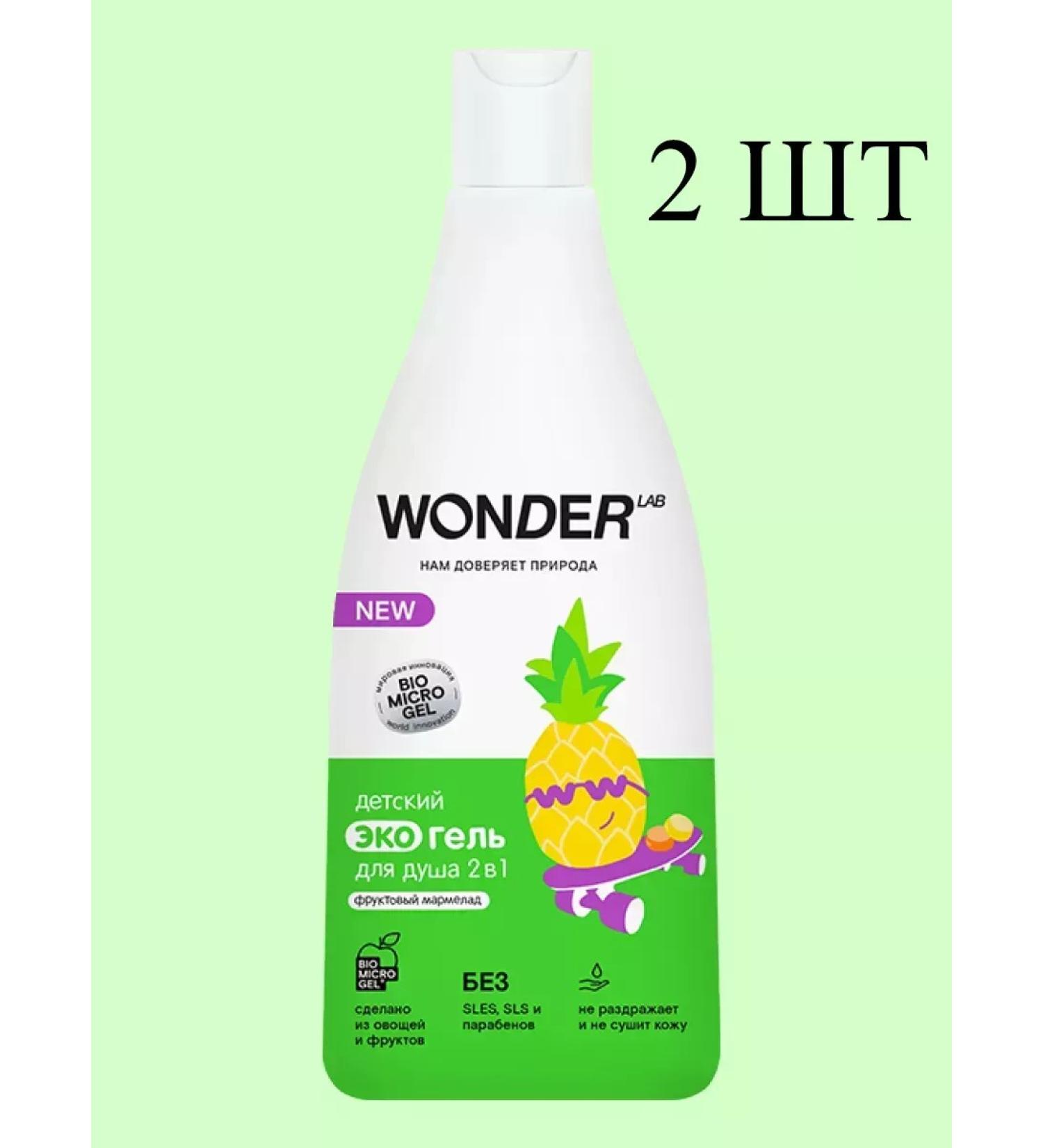 Wonder Lab Children's gel-gel and shampoo marmalade eco Vonder lab 2 pcs