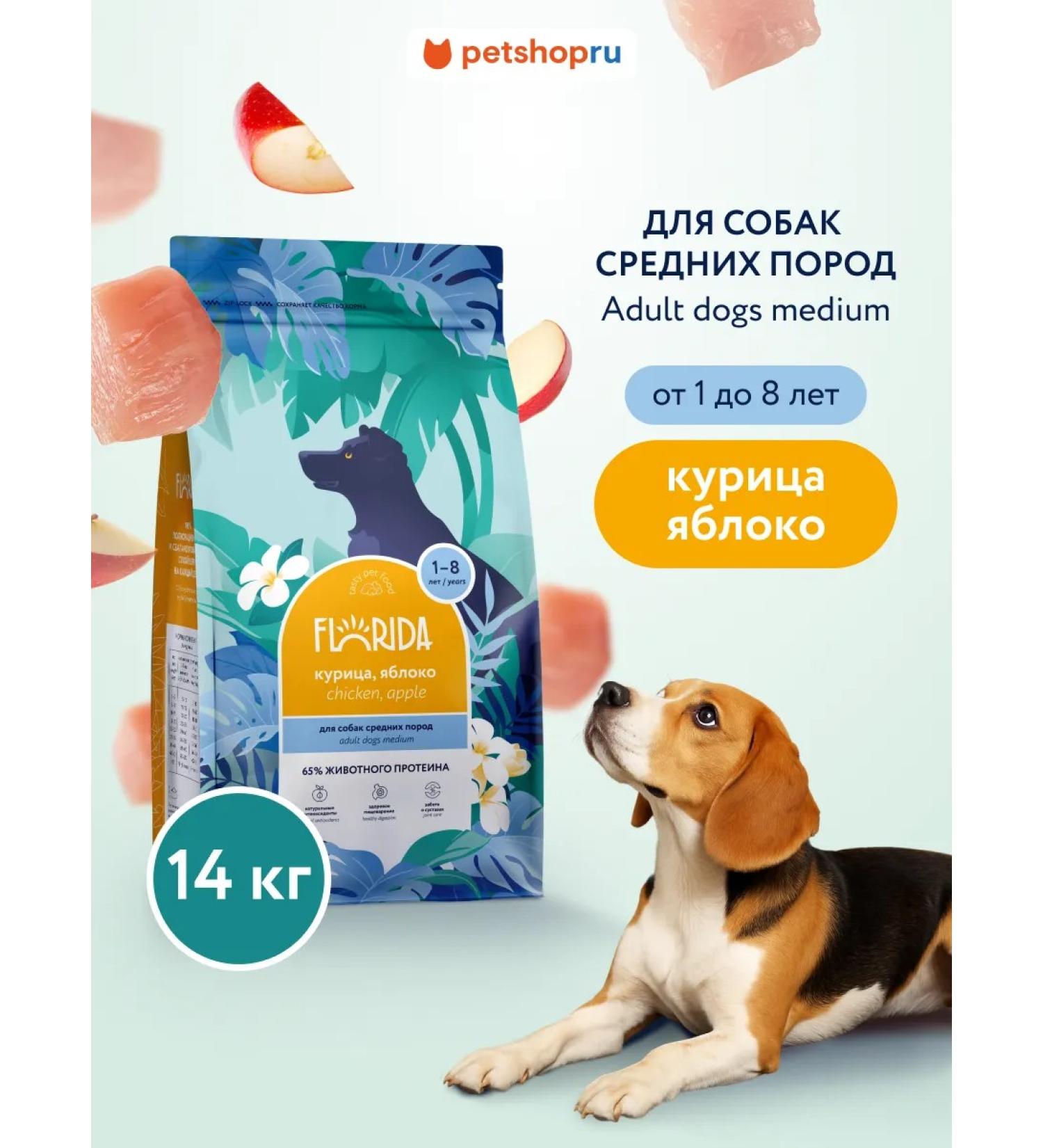 Florida Feed for dogs of medium breeds with chicken and apple 12+2 kg - Buy Online on GoSupps.com