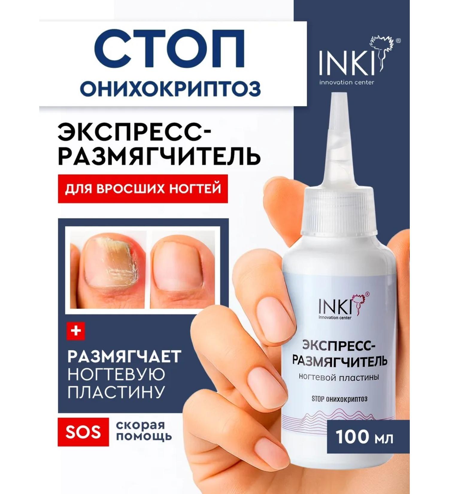 INKI Softener from ingrown nails on the legs and arms 100 ml - Buy Online on GoSupps.com