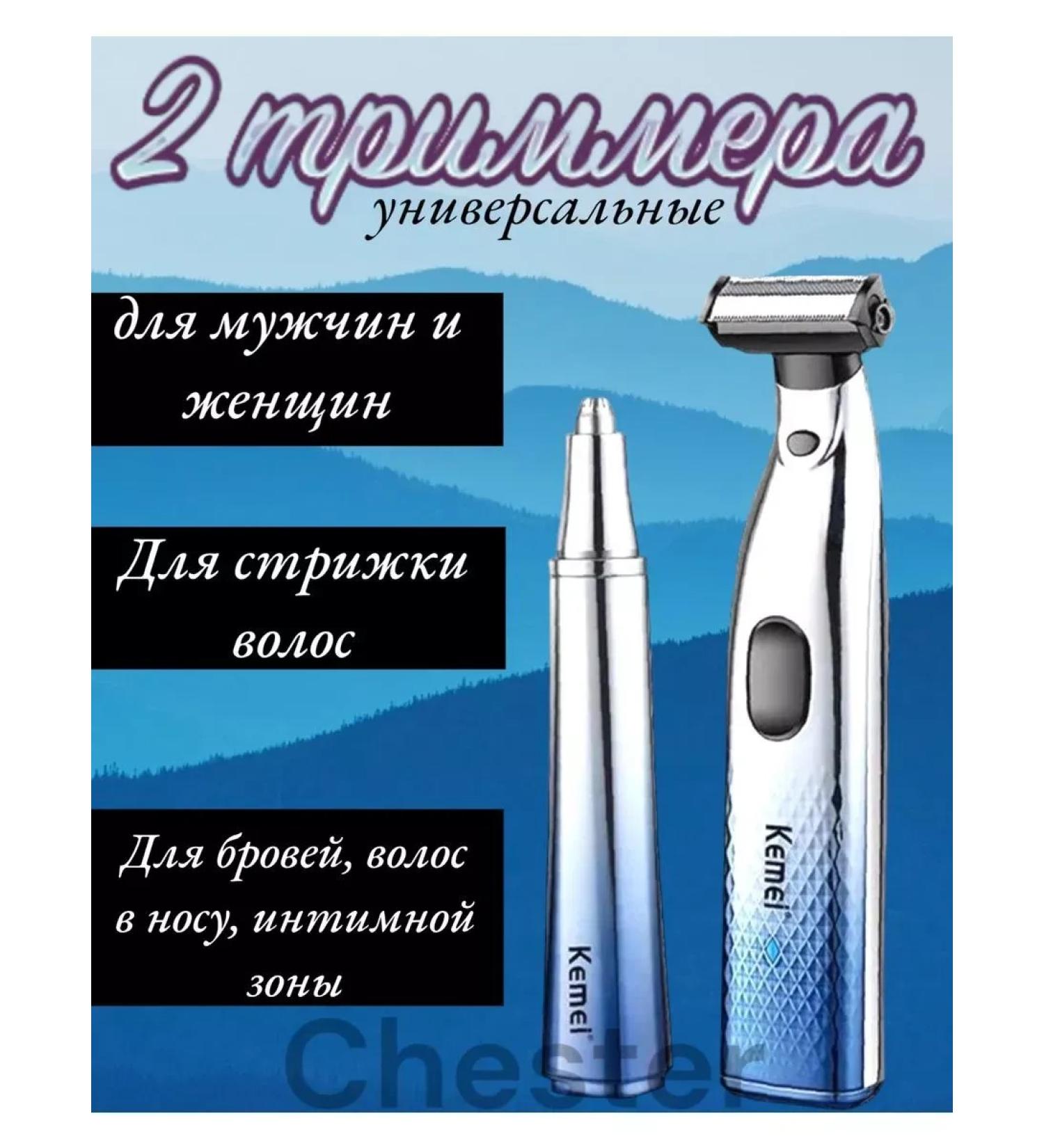 Philips Trimmer is universal - Buy Online on GoSupps.com