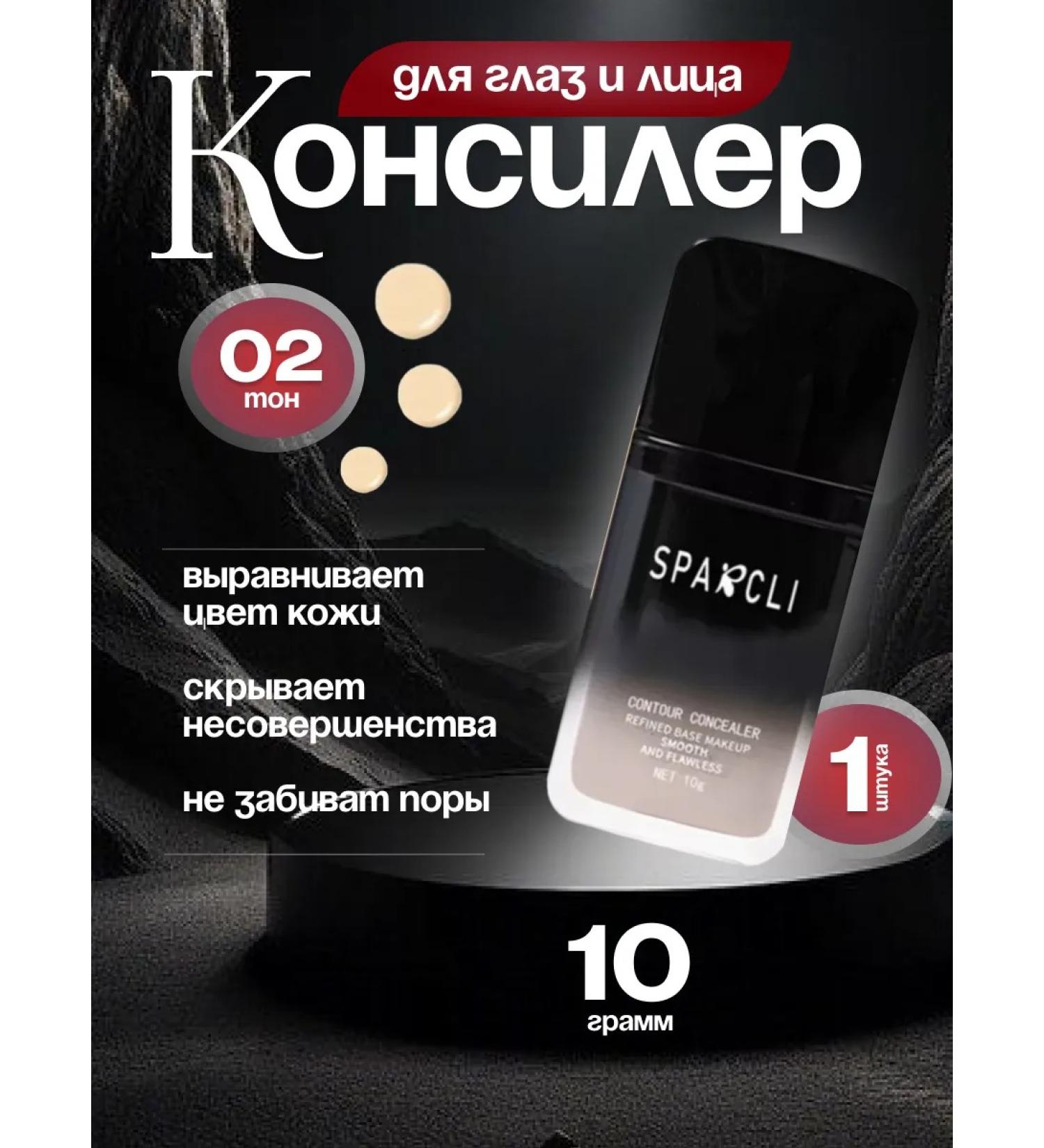 Nilco cosmetic Classile for the face and eye corrector for makeup - Buy Online on GoSupps.com