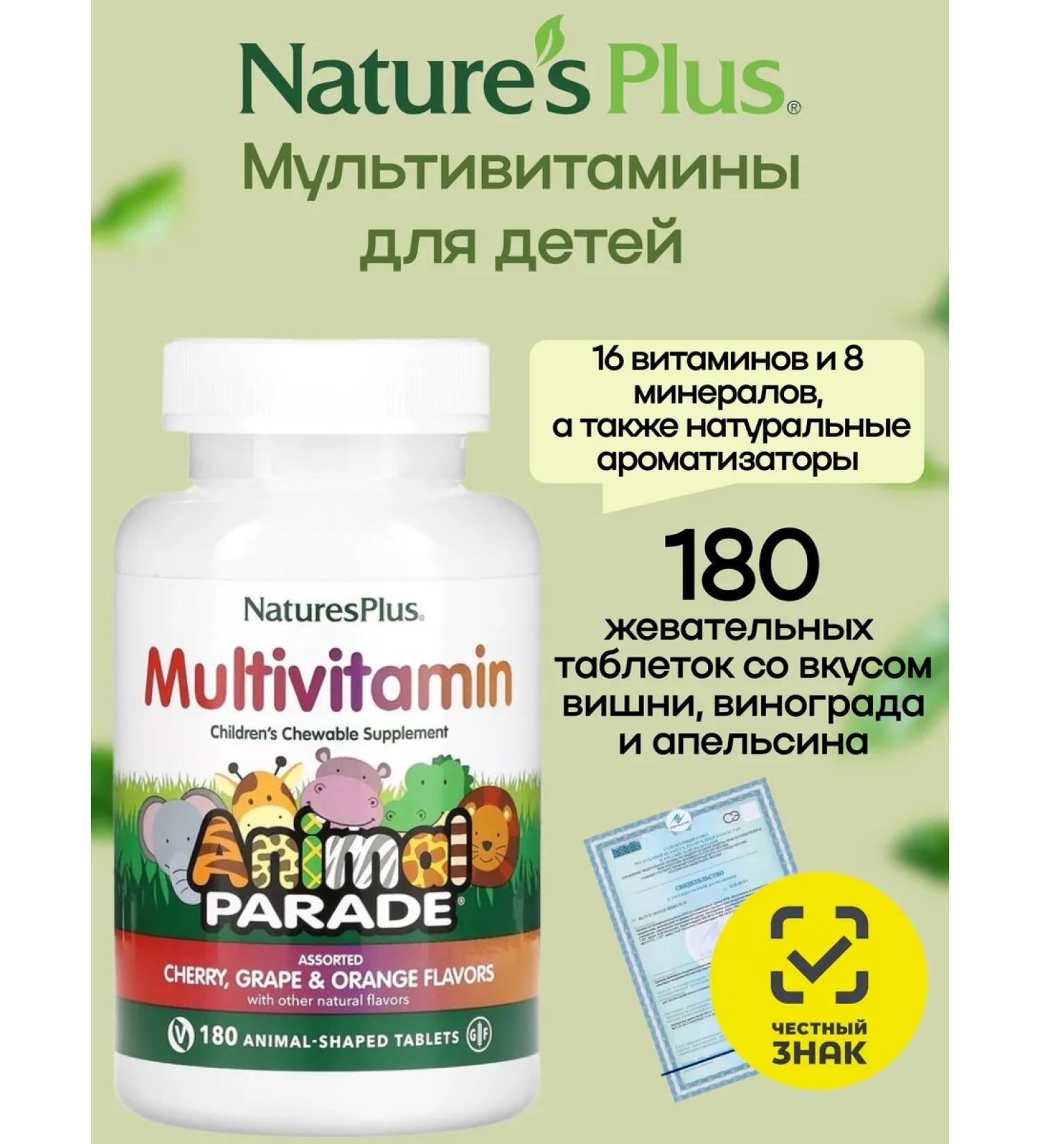 Natures Plus Multivitamins for children assorted 180 tablets - Buy Online on GoSupps.com