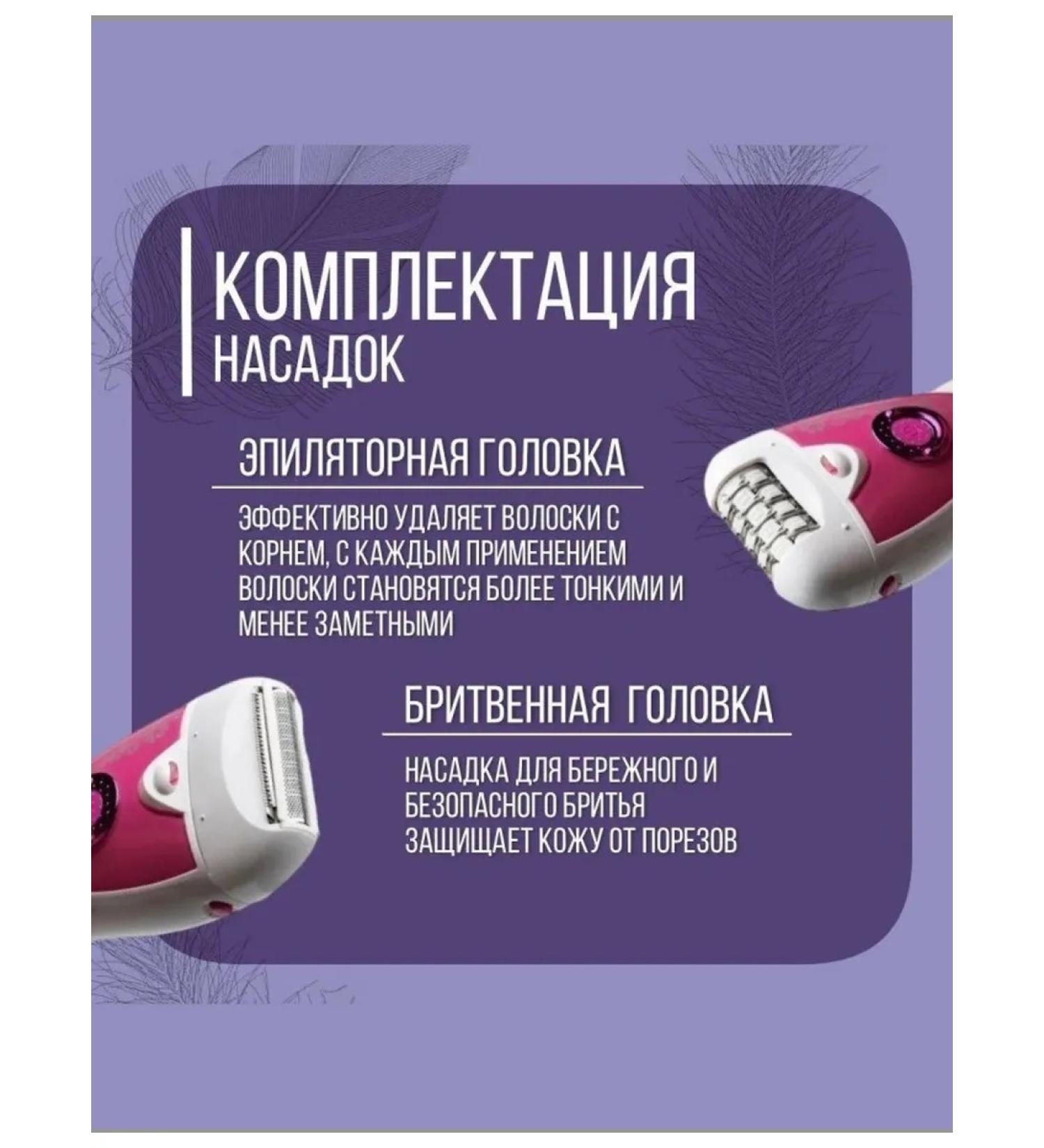 VGR Female epalator V-722 - Buy Online on GoSupps.com