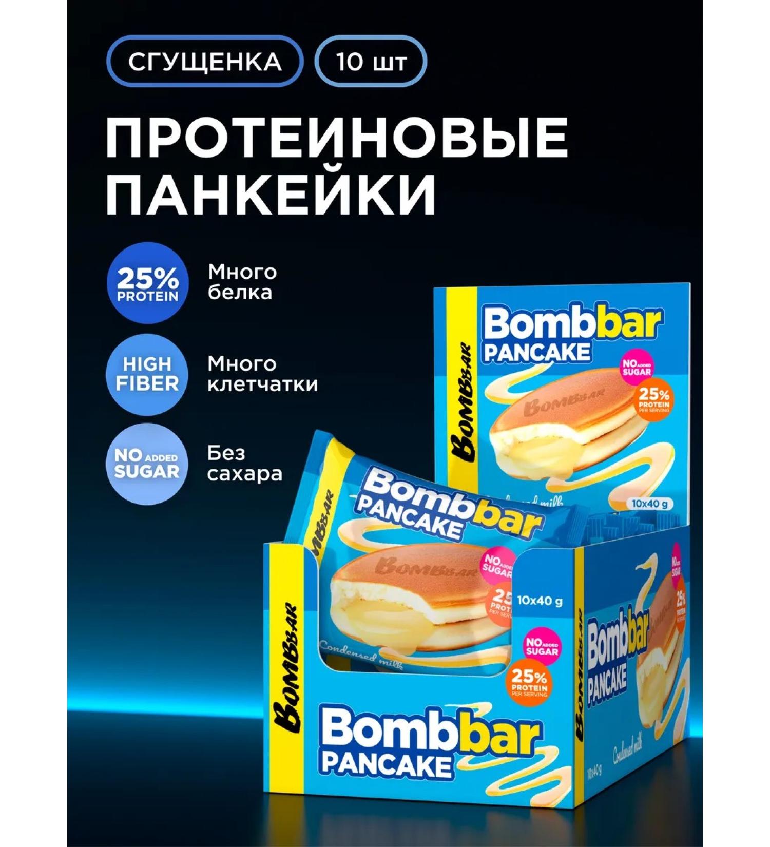 BombBar Protein pancakes without sugar condensed milk 10 pcs x 40g - Buy Online on GoSupps.com