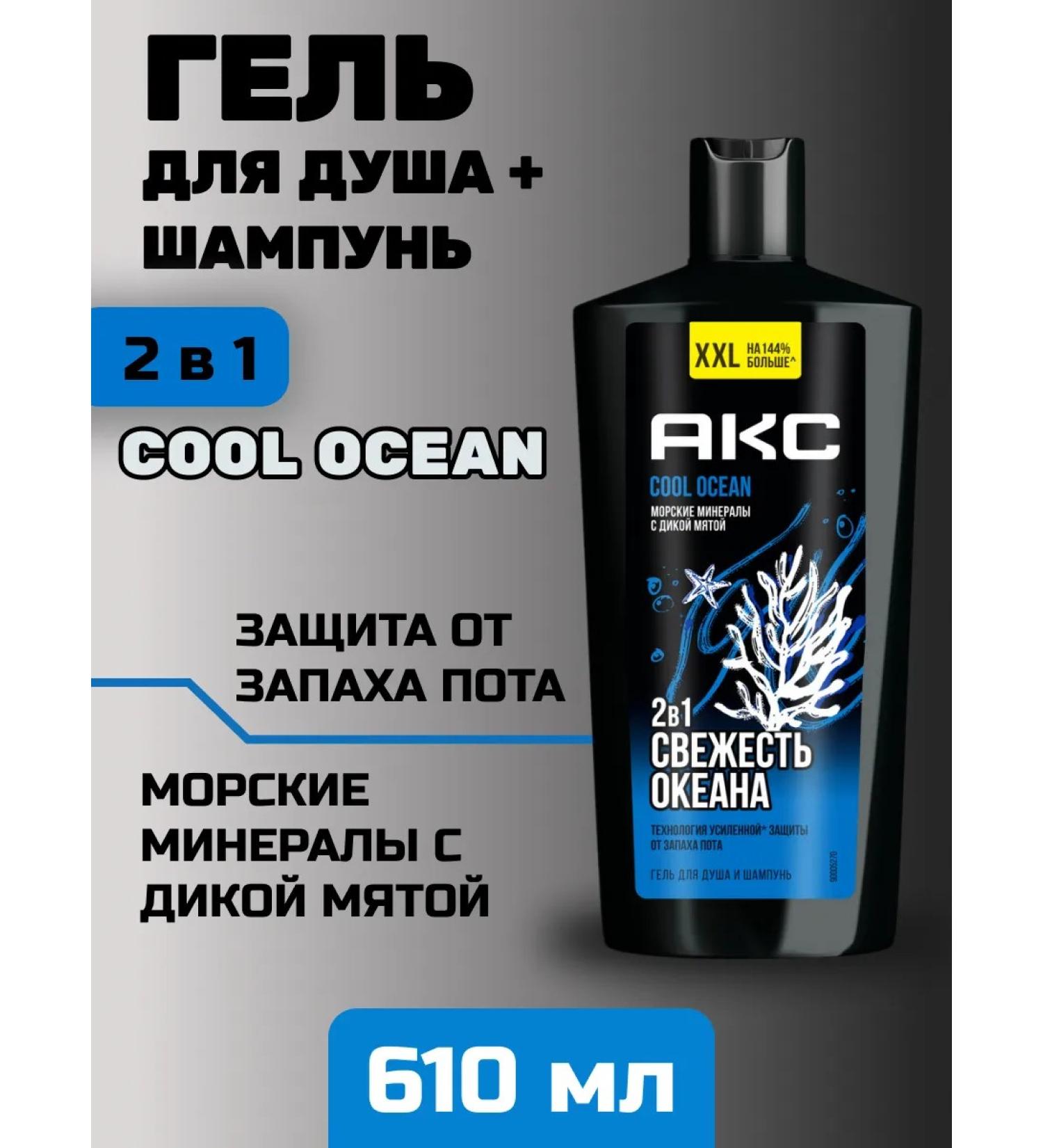 Axe Male shower 2V1 wild mint 610 ml - Buy Online on GoSupps.com