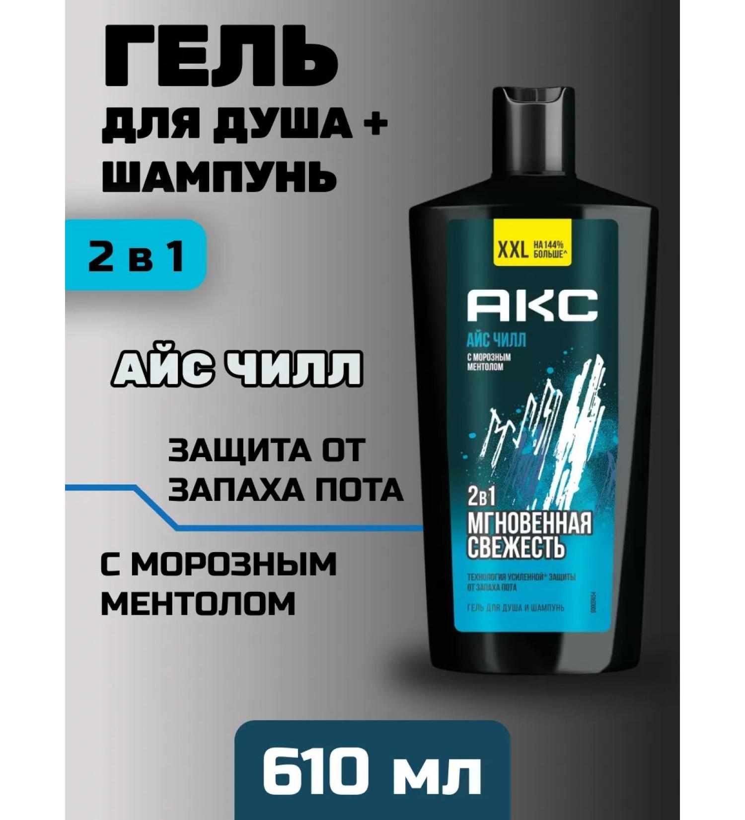 Axe Men's shower gel - Buy Online on GoSupps.com