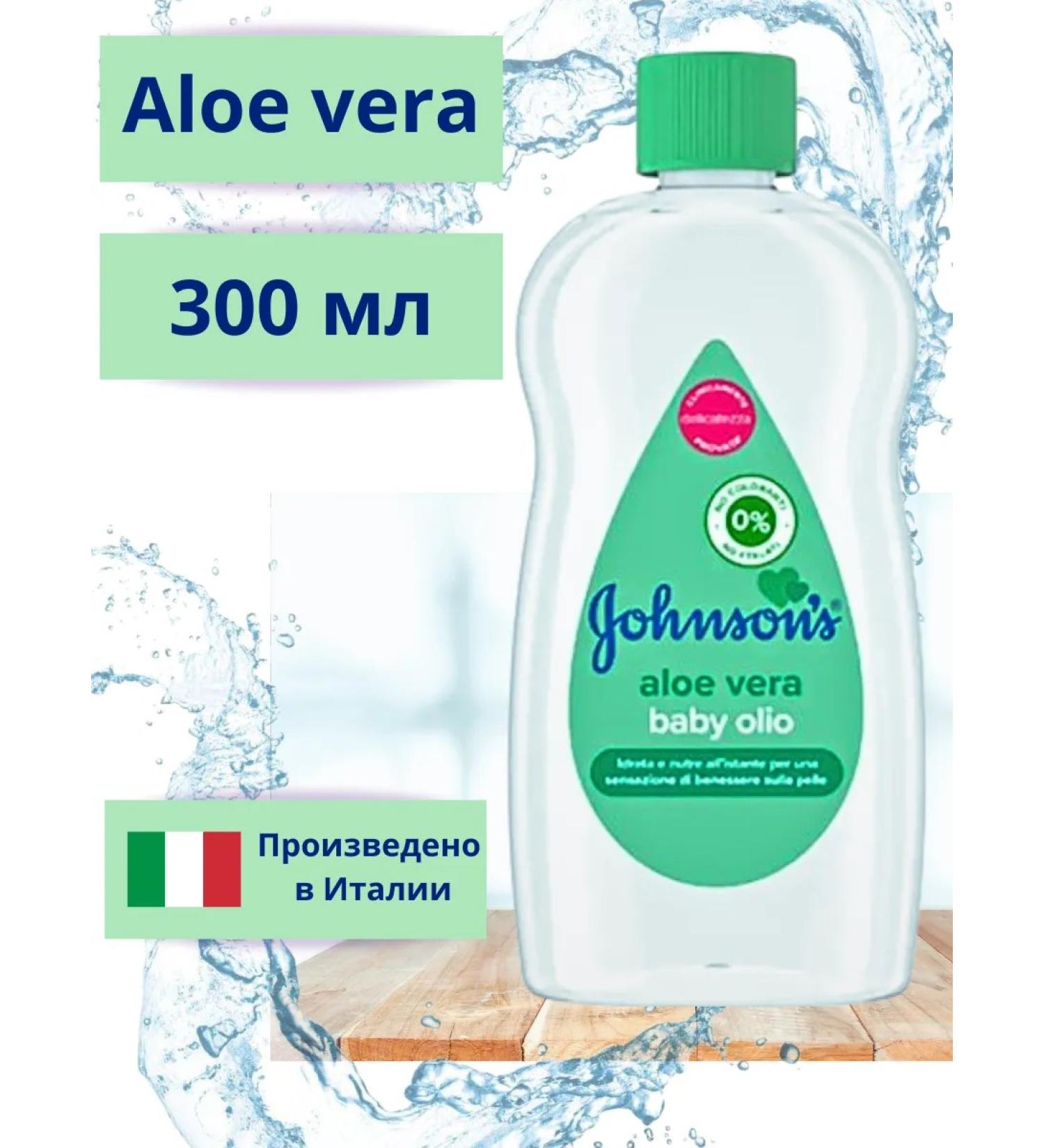 Johnson's Baby Baby oil for massage Aloe Vera 300 ml