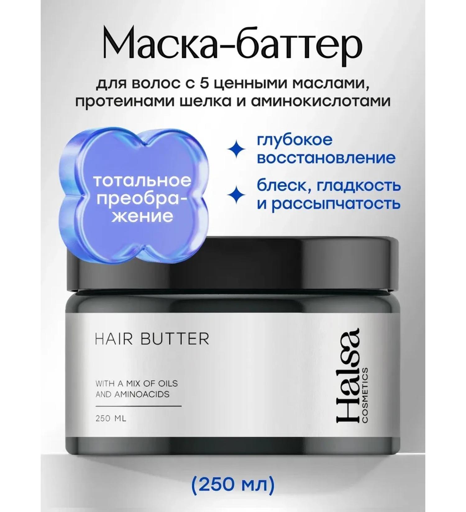 Halsa Cosmetics Batter mask for hair - Buy Online on GoSupps.com