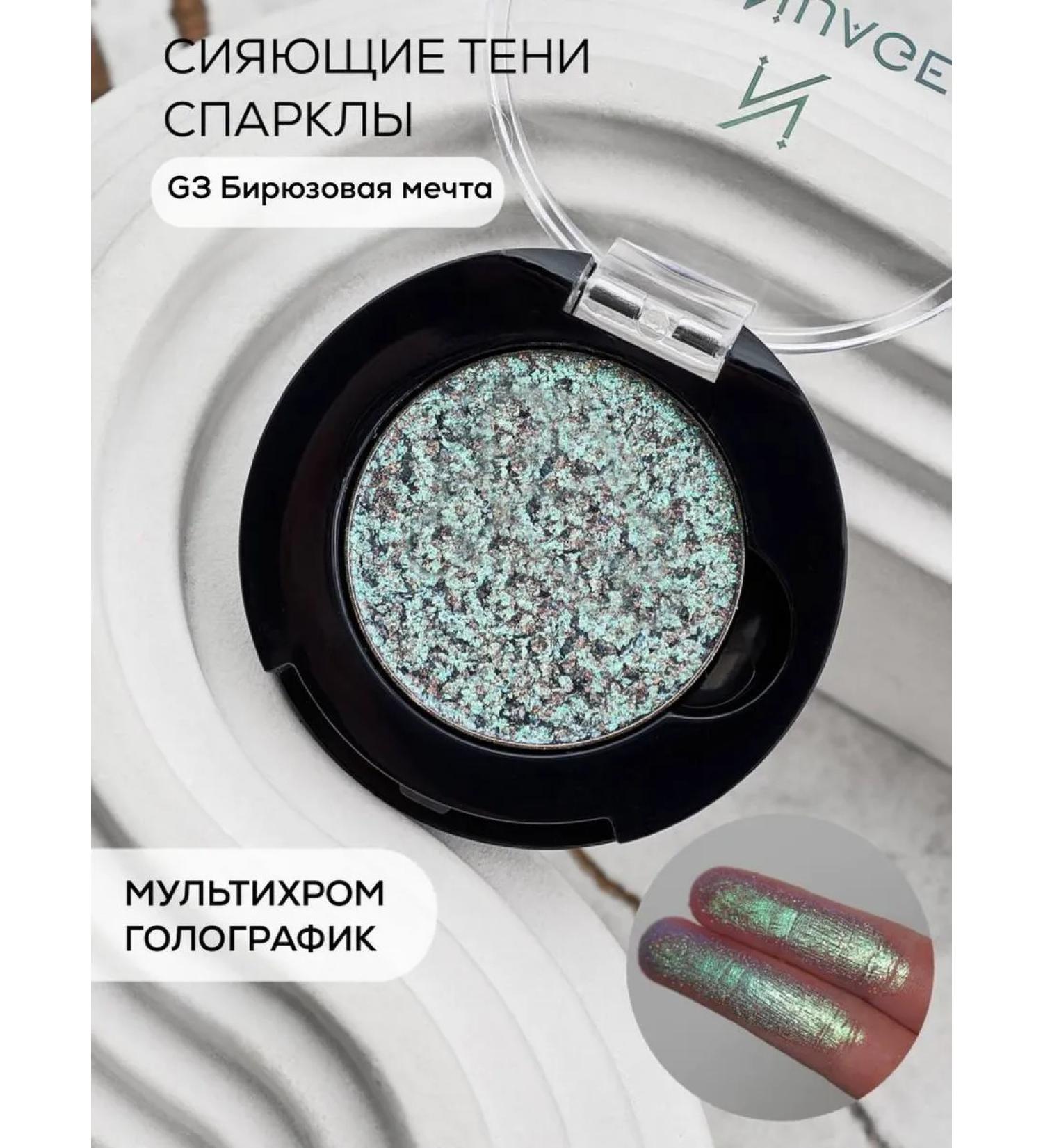 Nuage Eye Shadows multi -holographics turquoise dream - Buy Online on GoSupps.com