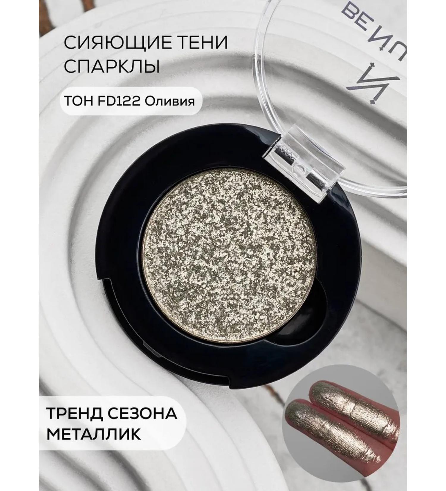 Nuage FD122 Olivia Metal Eye Shadows - Buy Online on GoSupps.com