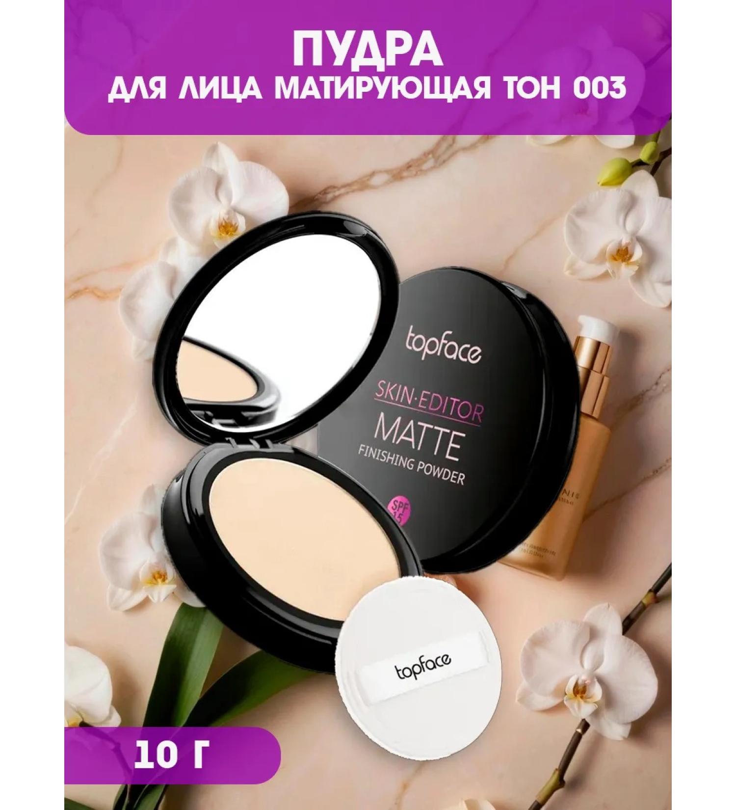 TopFace Matte powder for the face 03