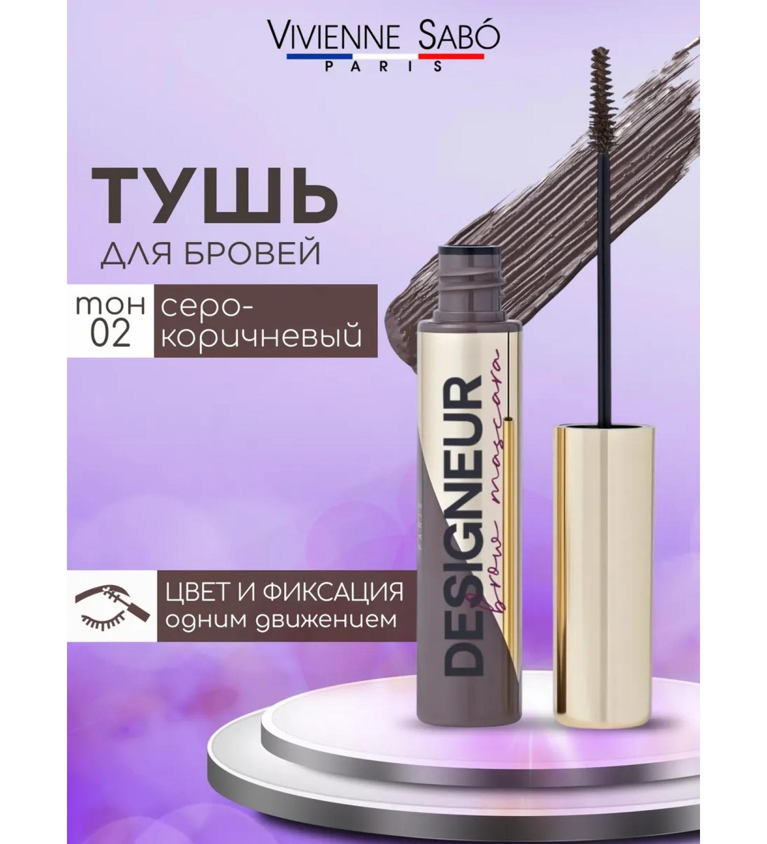 VIVIENNE SABO Color mascara for Designeur eyebrows tone 02 - Buy Online on GoSupps.com