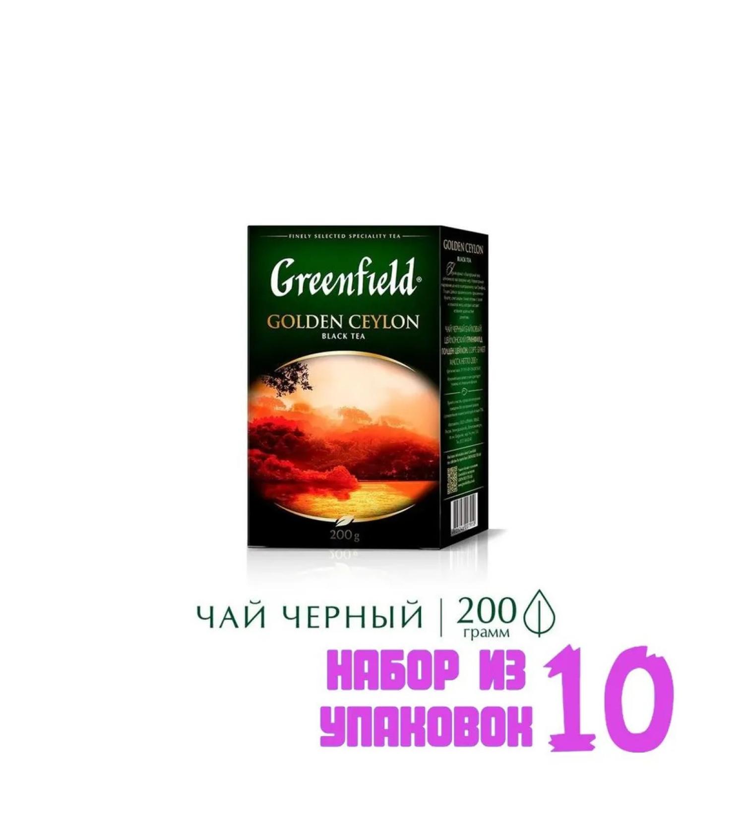 Greenfield Tea Black leaf Golden Ceylon 200g. (10 pcs) 6007910