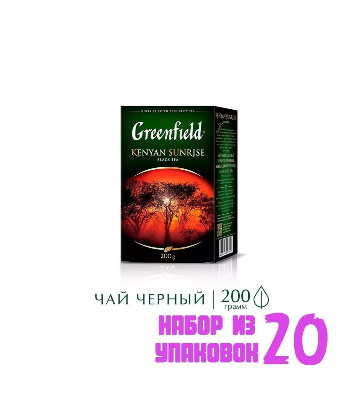 Greenfield Tea black Kenyan Sunrise Black 200g. (20 pcs) 6007958