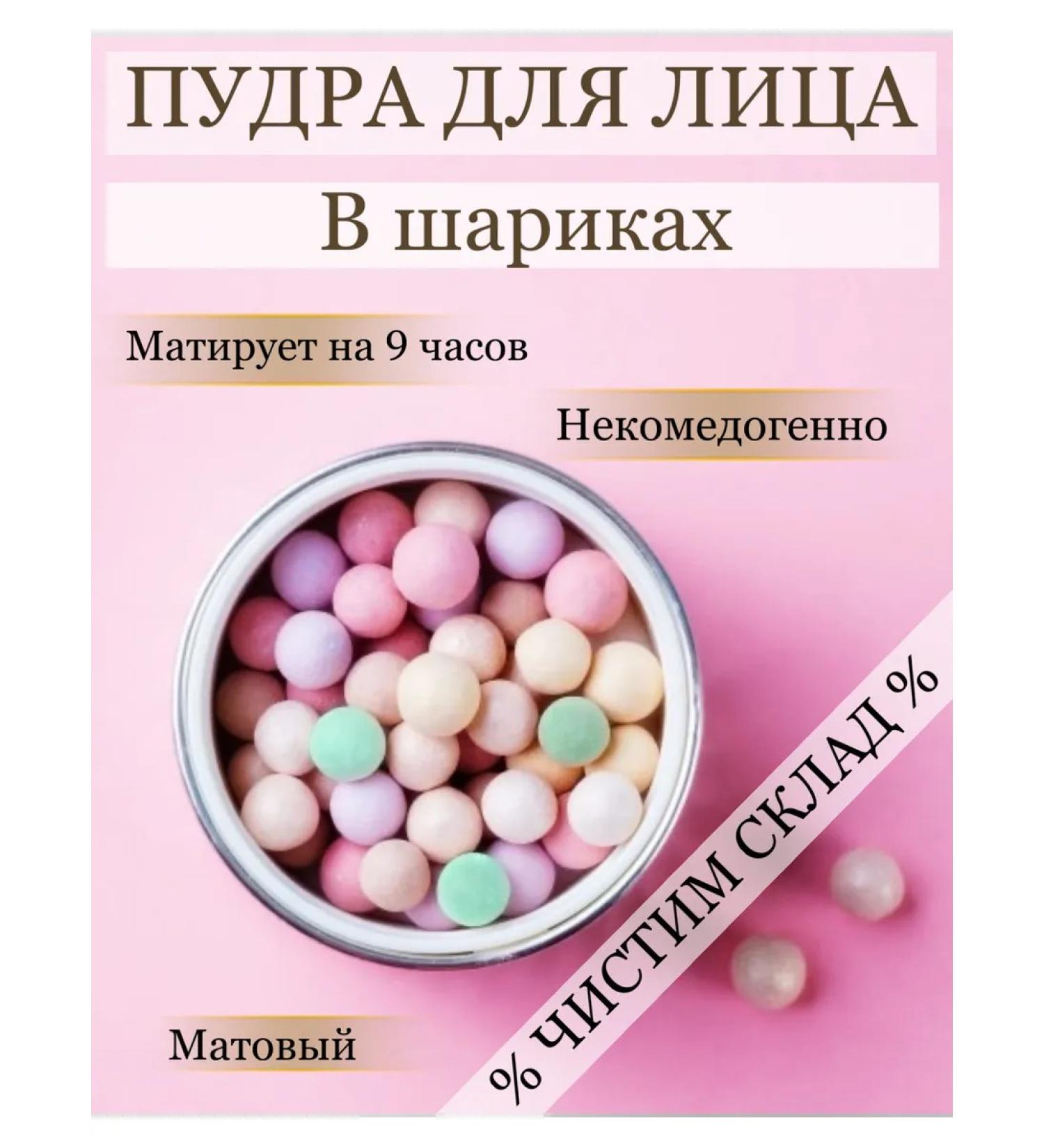 CERULEAN for YOU Face powder matting color compact balls - Buy Online on GoSupps.com