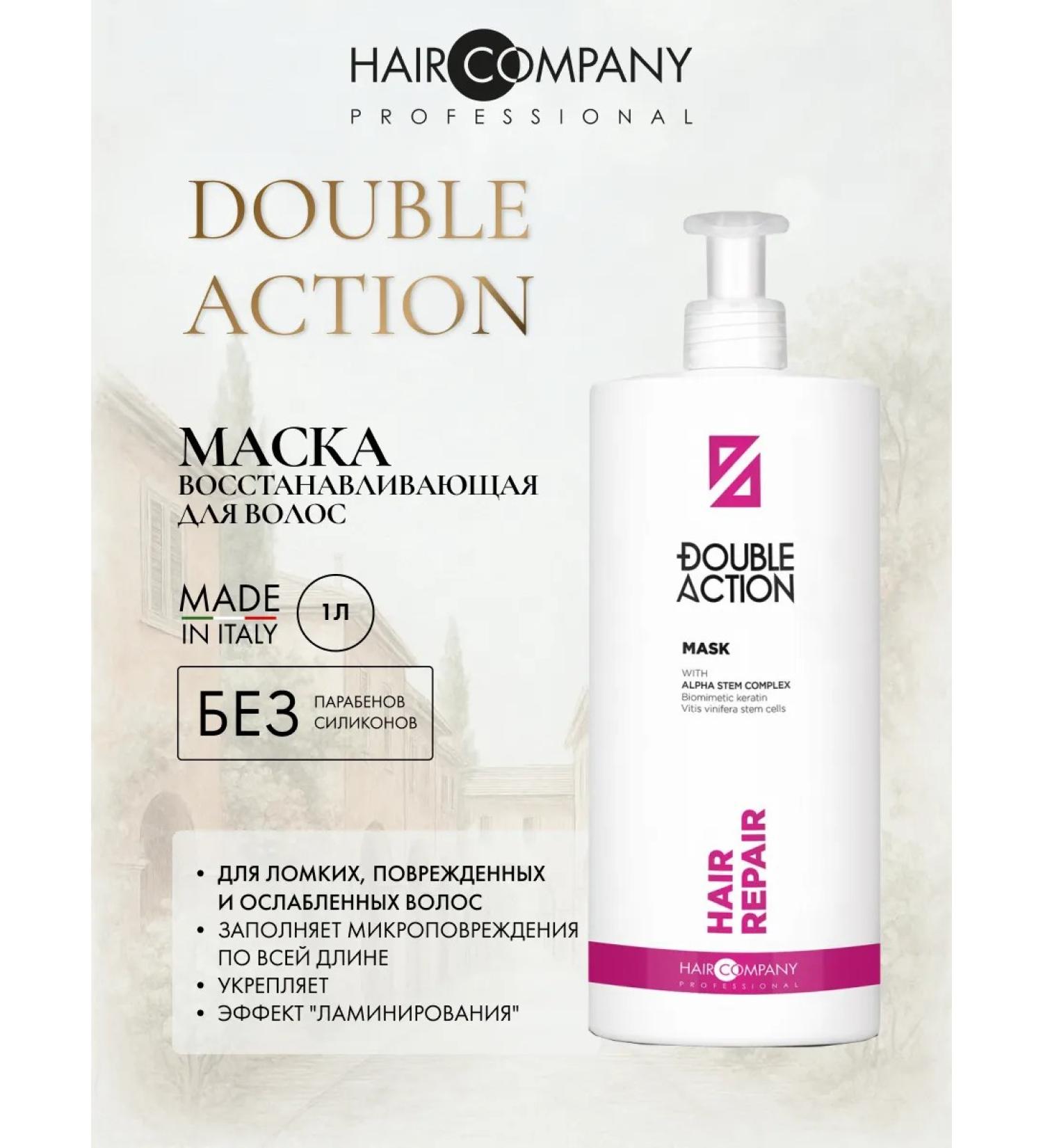 HAIR COMPANY PROFESSIONAL Hair mask restoring professional - Buy Online on GoSupps.com