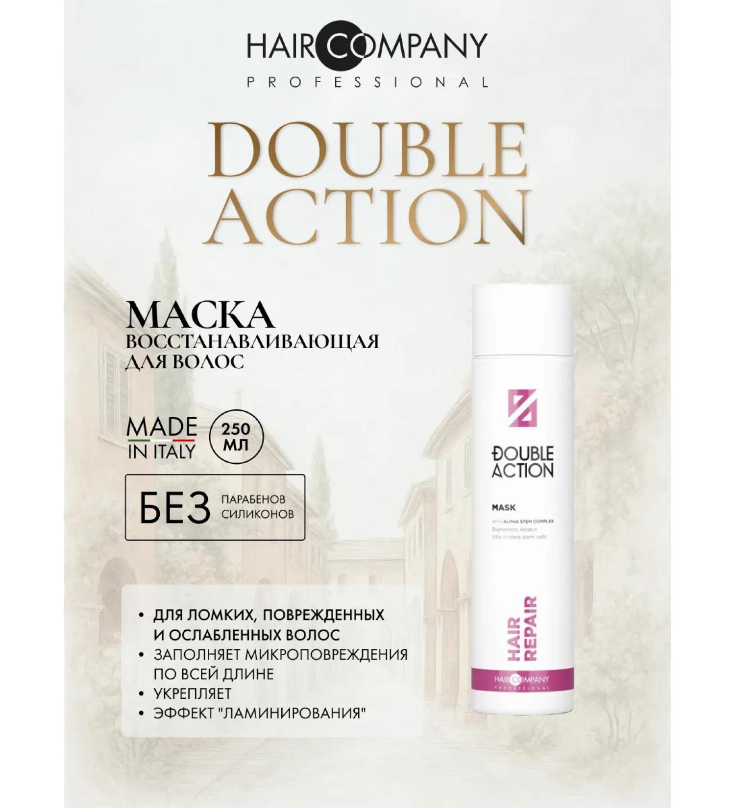 HAIR COMPANY PROFESSIONAL  - Buy Online on GoSupps.com