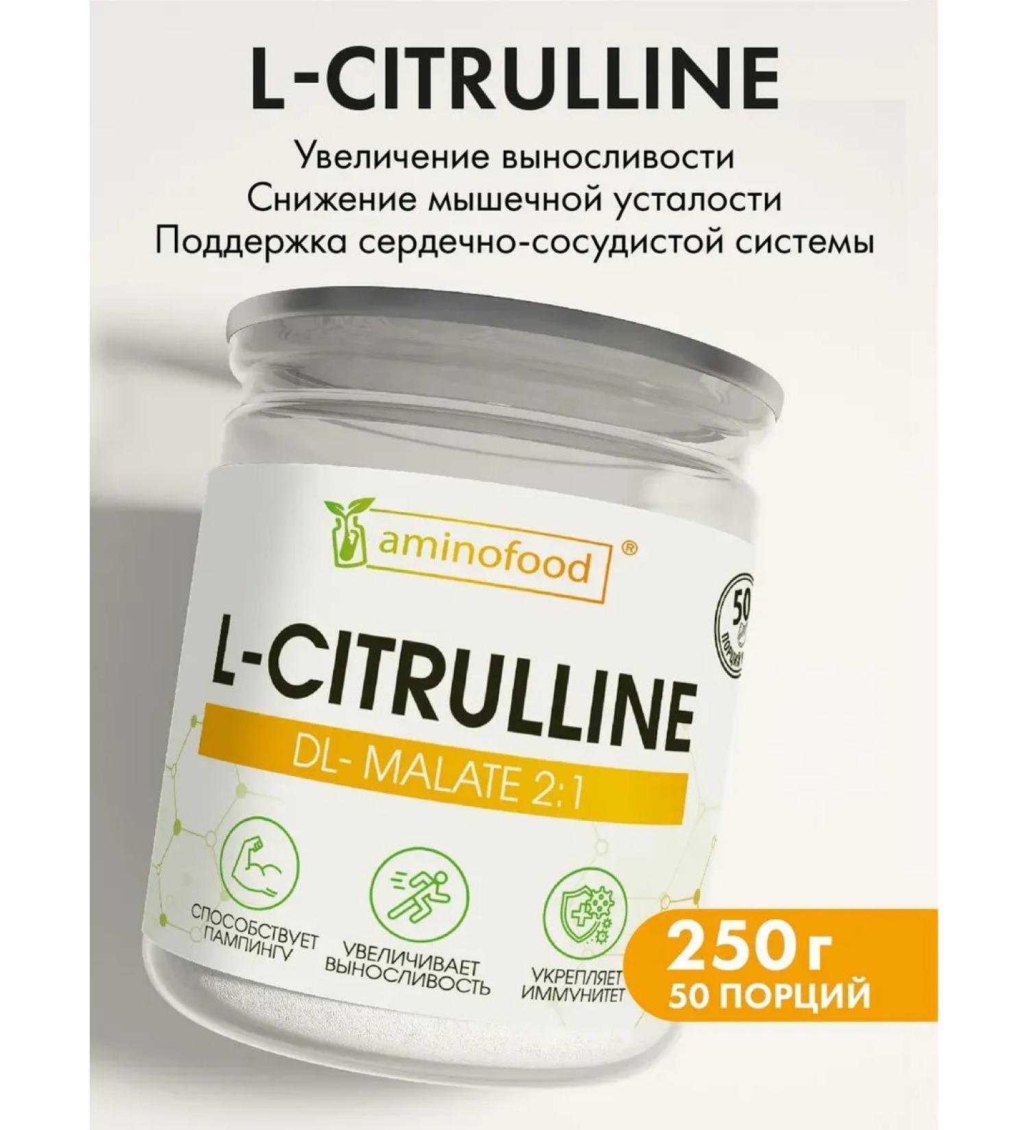 Aminofood Citrullin Malat powder CITRULLINE 250g - Buy Online on GoSupps.com