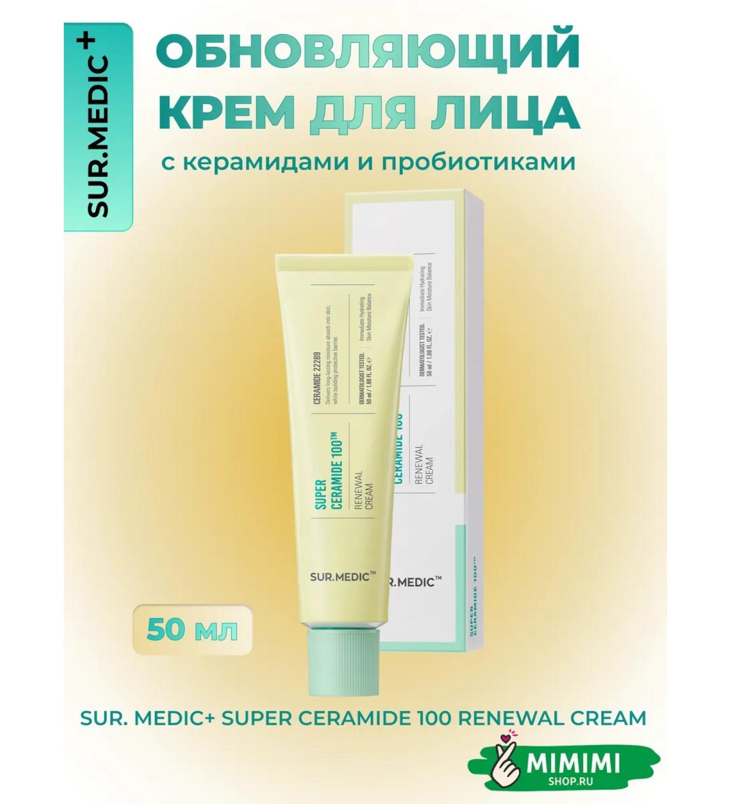 SURMEDIC Restoring face cream with cramids and probiotics - Buy Online on GoSupps.com