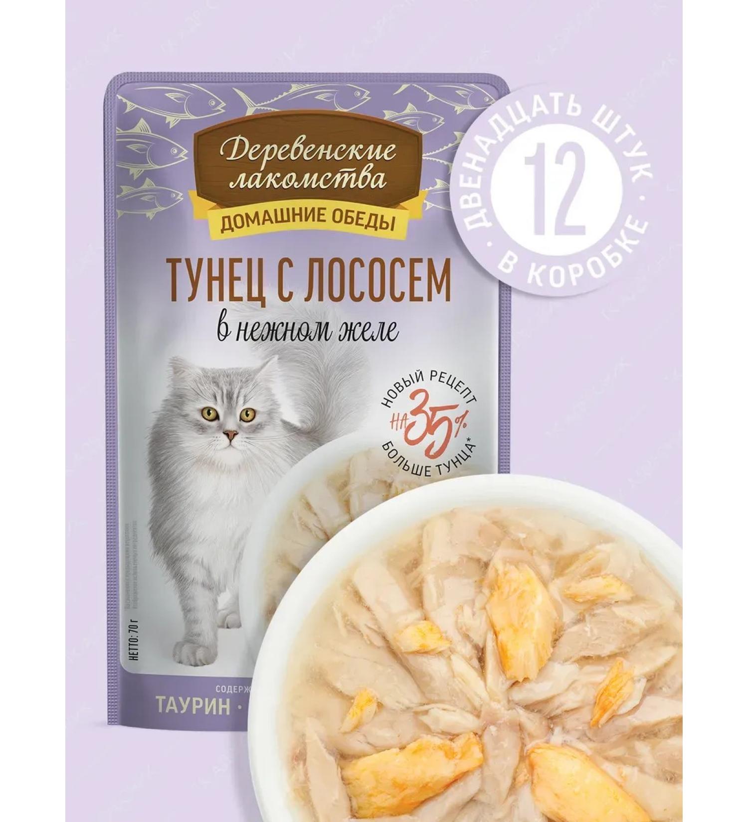 Country delicacies Wet food for cats tuna with salmon 12x70 g - Buy Online on GoSupps.com