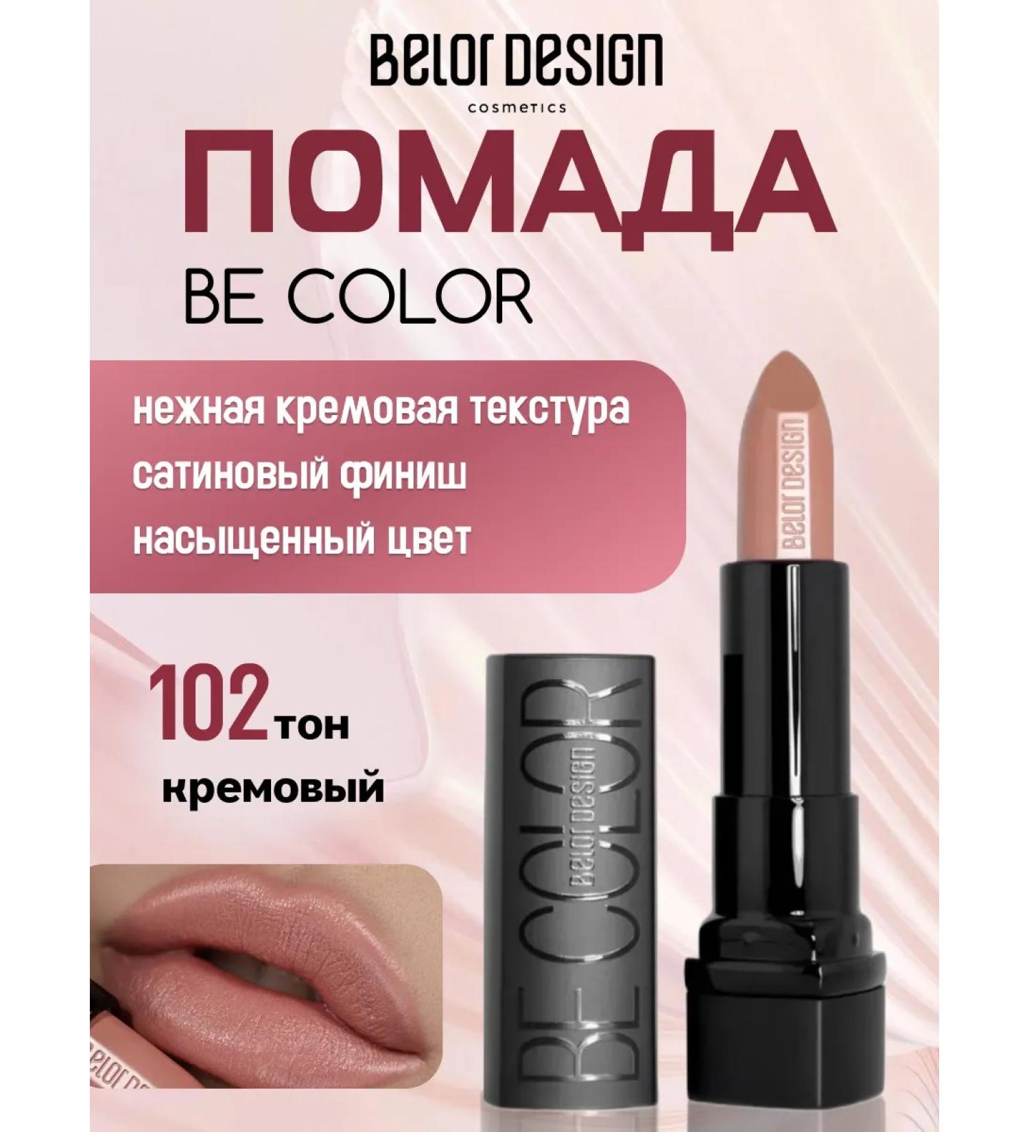 Lipstick BE Color No. 102 - Buy Online on GoSupps.com
