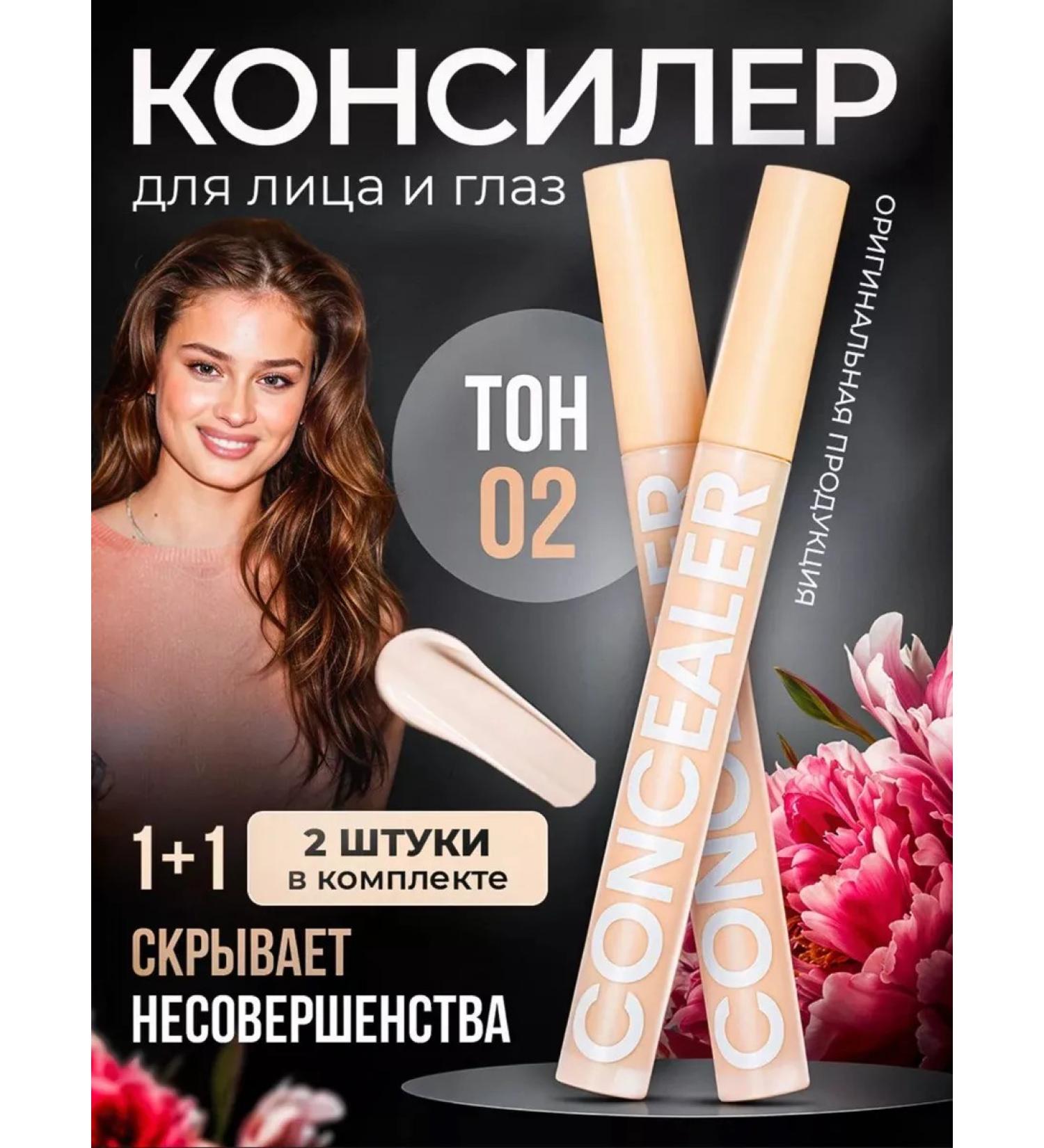 MissZAR Clae for the face and eyes corrector - Buy Online on GoSupps.com