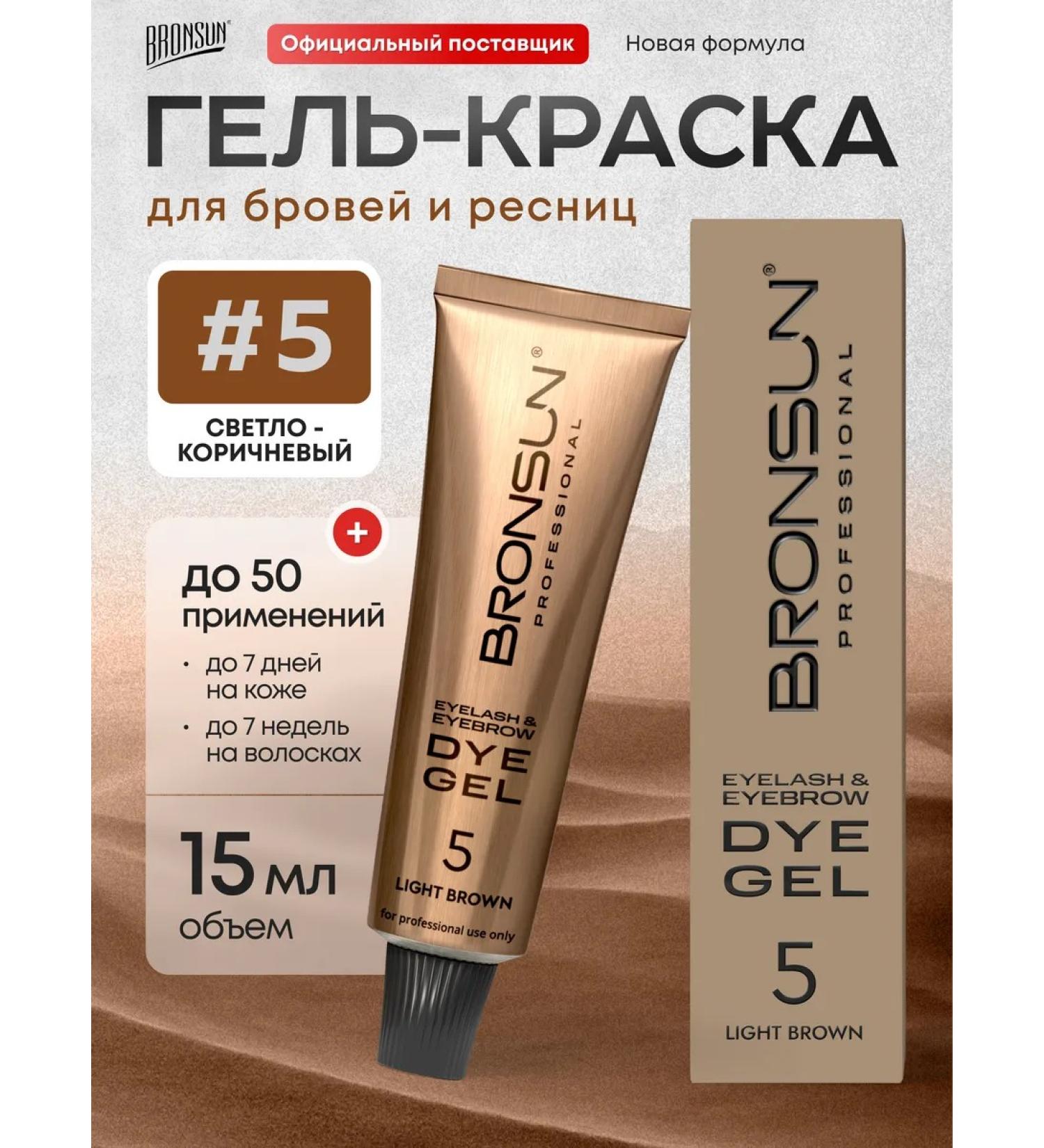 Bronsun Painting for dyeing eyebrows and eyelashes of BRASANAN - Buy Online on GoSupps.com