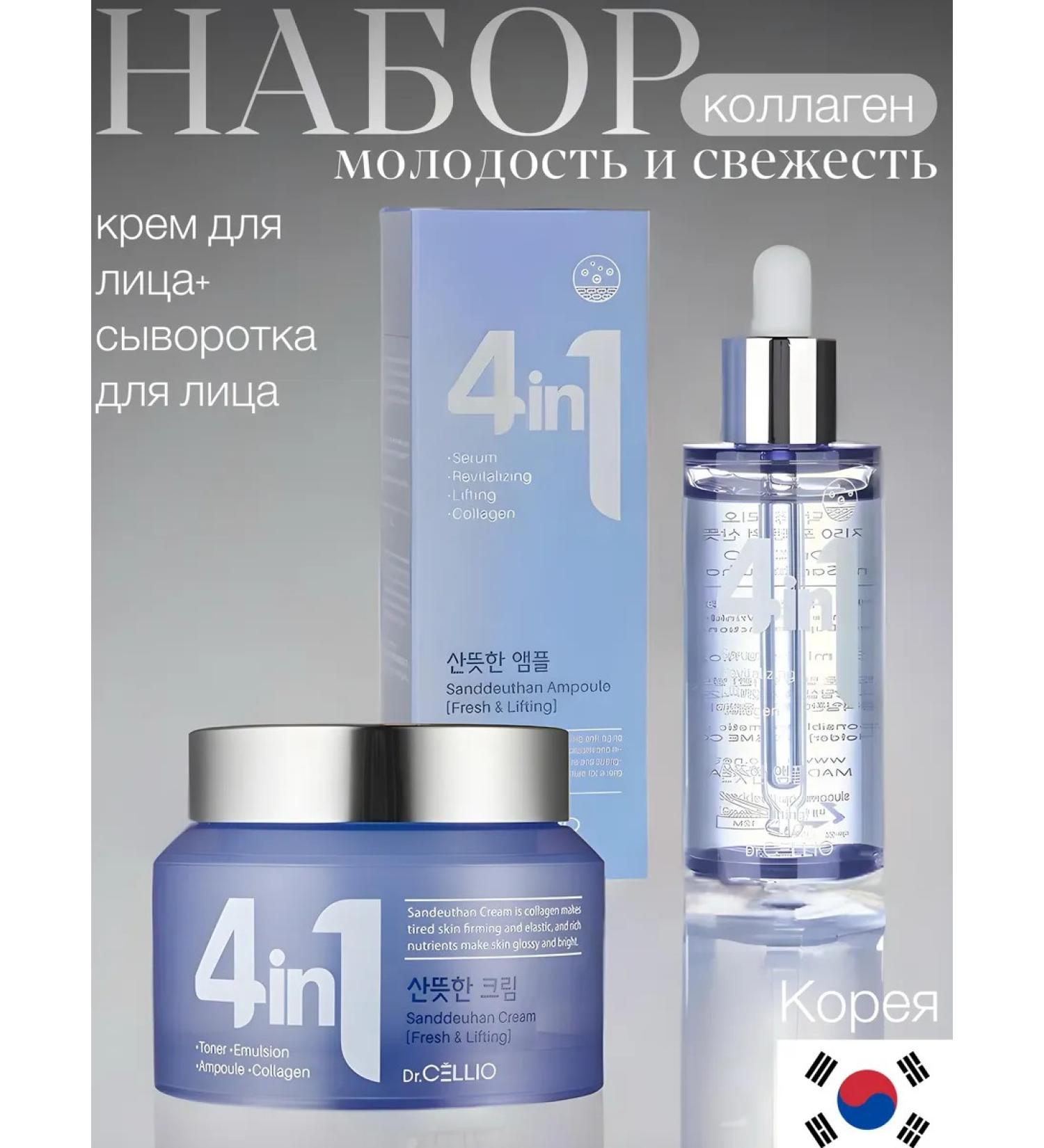 Dimanuel Youth and freshness of the skin set - Buy Online on GoSupps.com